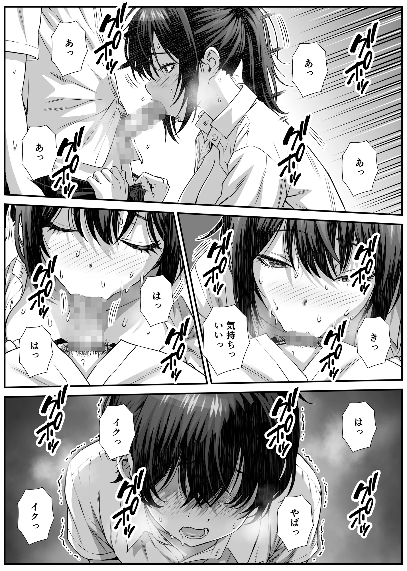 搾精営業ママに協力しない話 - 9ページ