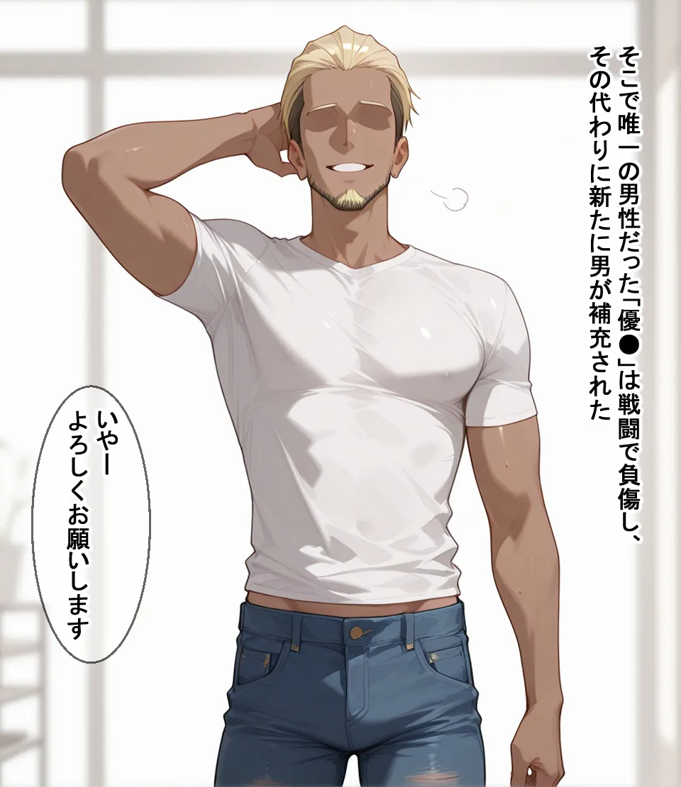 寝取られスレイブ - 2ページ