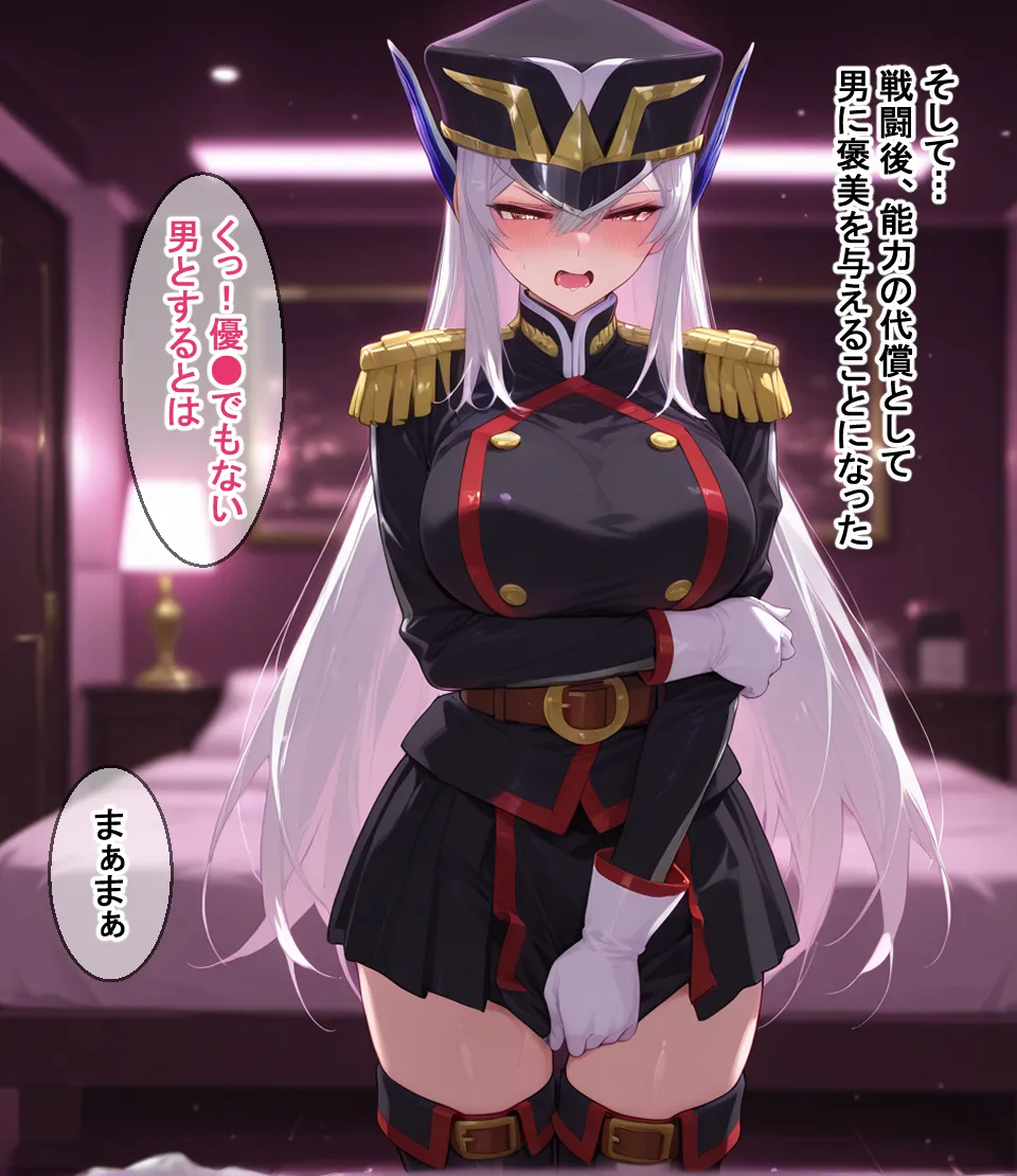 寝取られスレイブ - 4ページ