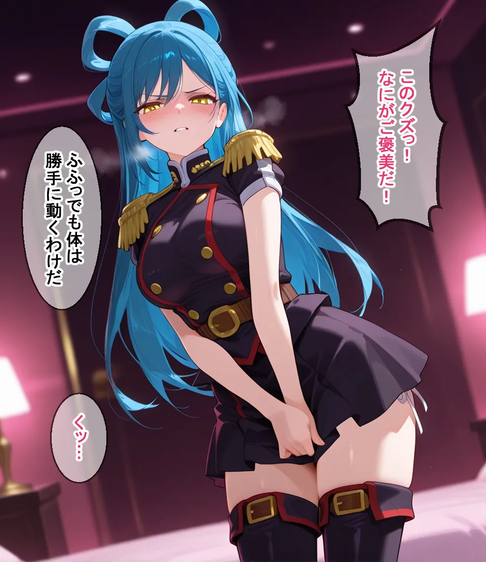 寝取られスレイブ - 16ページ