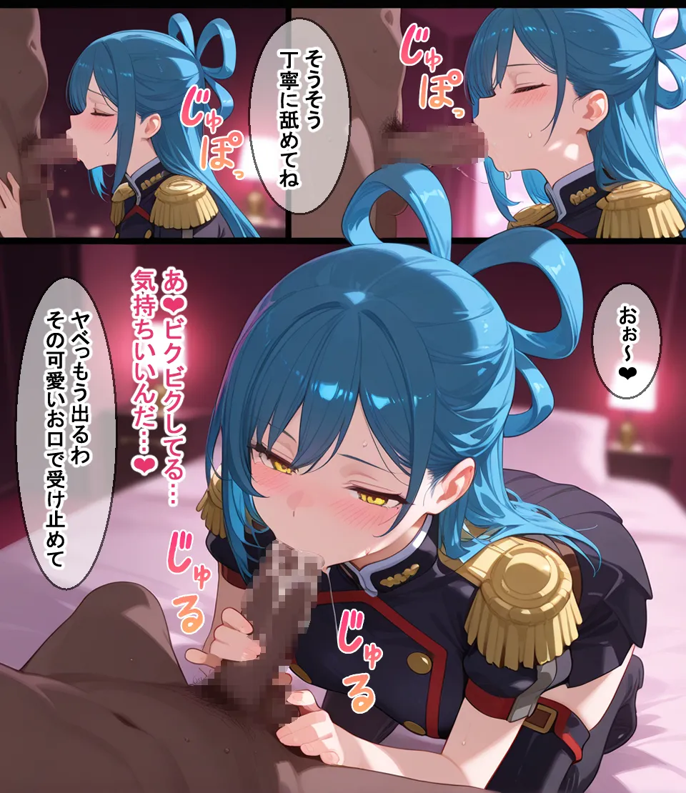 寝取られスレイブ - 20ページ