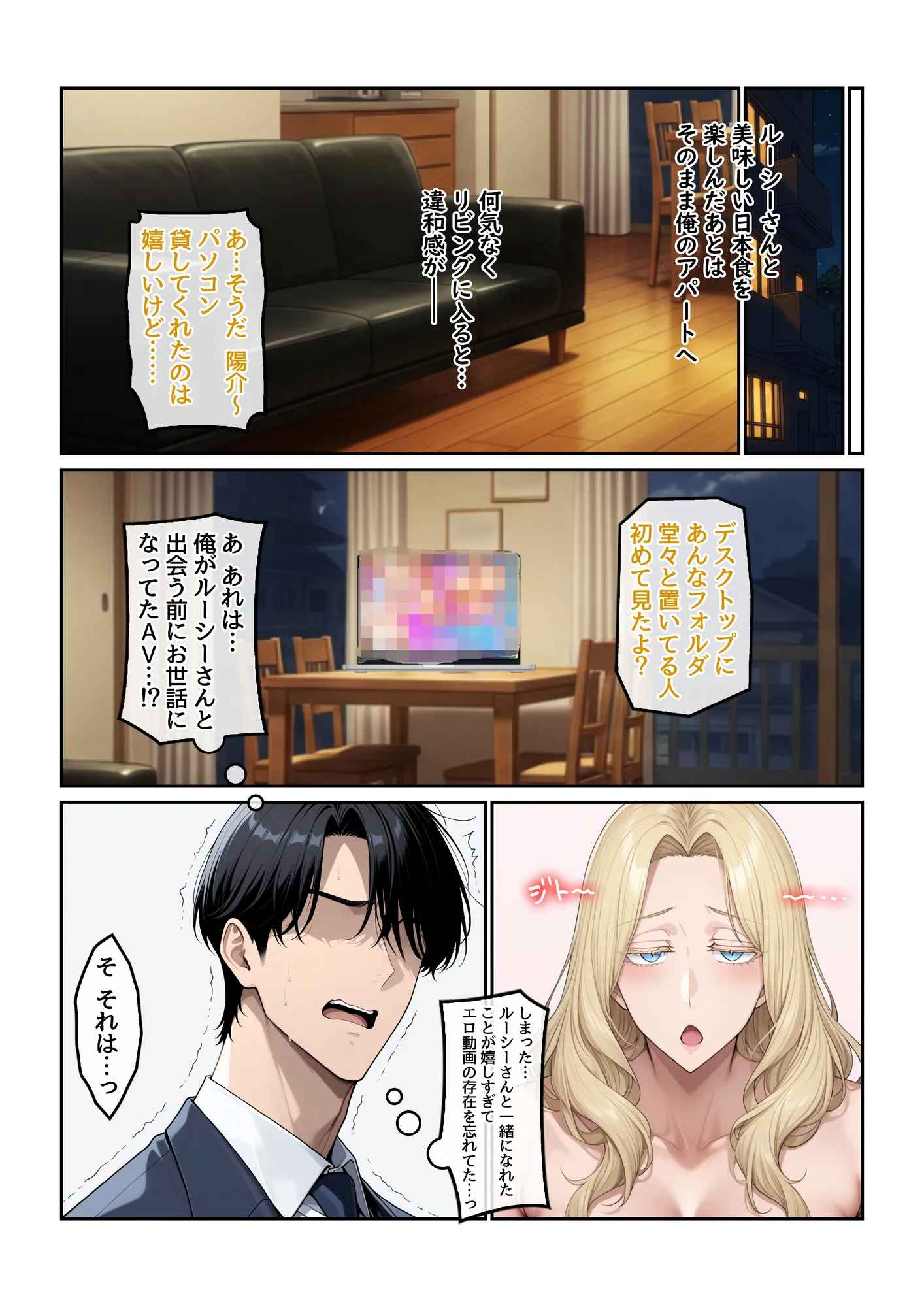 ホームステイ先の爆乳ブロンド美女に雌牛コスで誘惑されてイチャラブ種付け生活2 - 6ページ