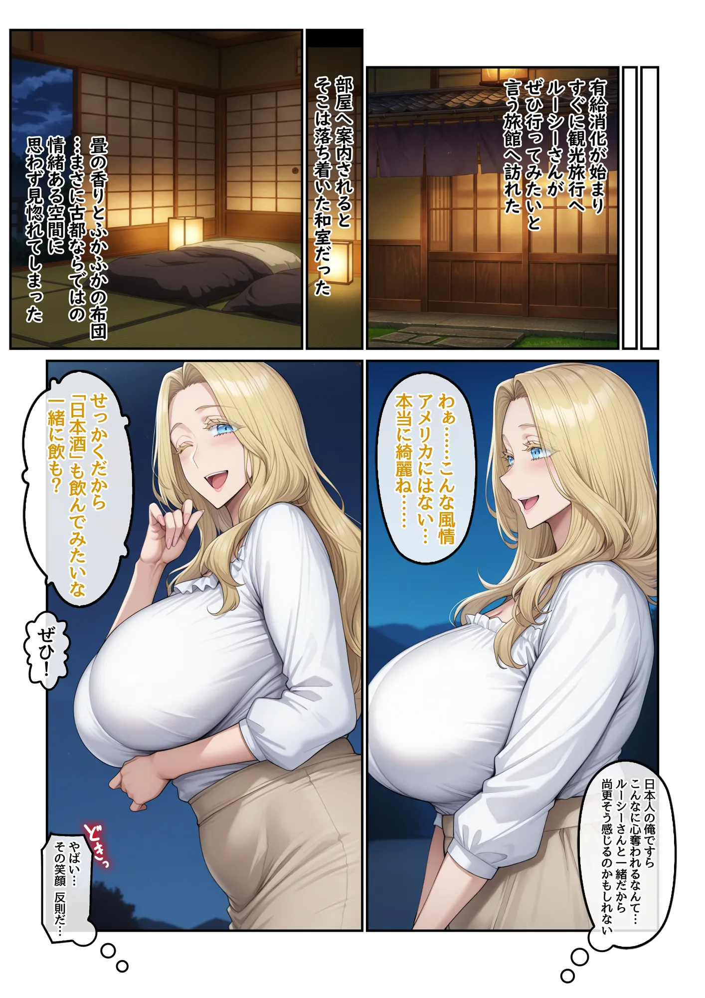 ホームステイ先の爆乳ブロンド美女に雌牛コスで誘惑されてイチャラブ種付け生活2 - 31ページ