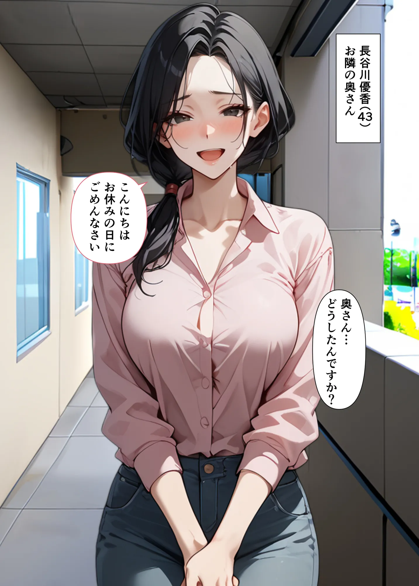 隣の奥さん〜SEXはダメ。あなたのおちんぽを借りてでオナニーしてるだけなんだから〜 - 2ページ