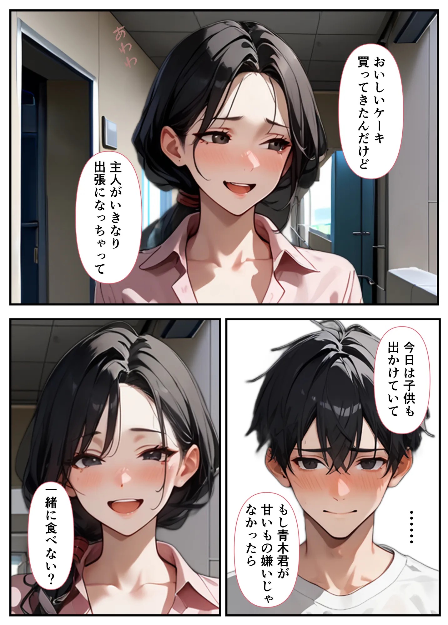 隣の奥さん〜SEXはダメ。あなたのおちんぽを借りてでオナニーしてるだけなんだから〜 - 7ページ