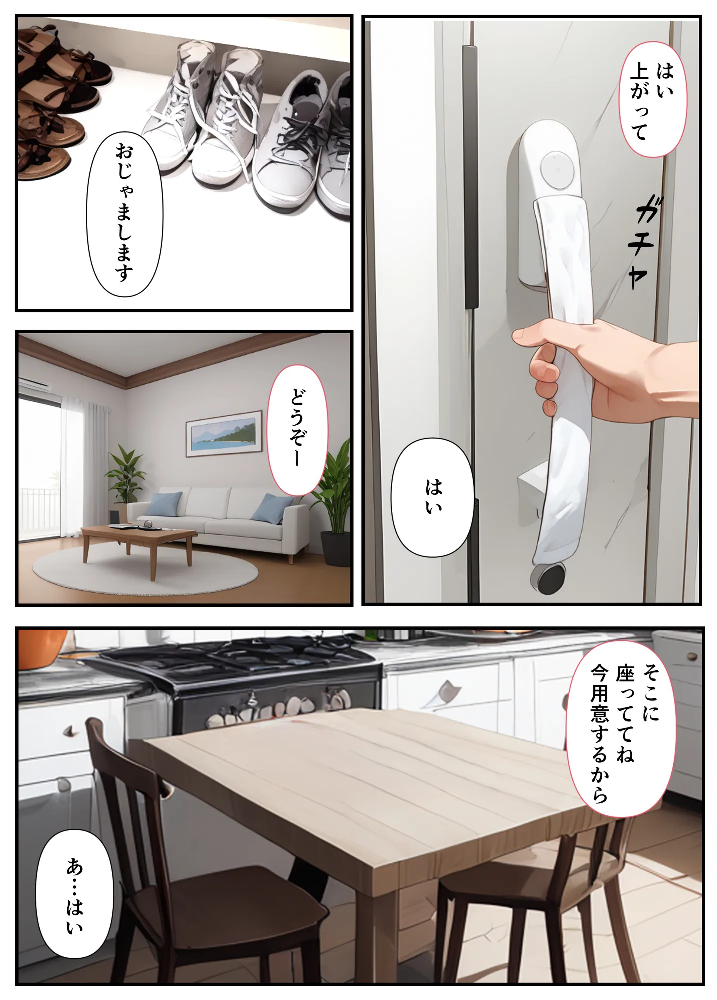 隣の奥さん〜SEXはダメ。あなたのおちんぽを借りてでオナニーしてるだけなんだから〜 - 9ページ