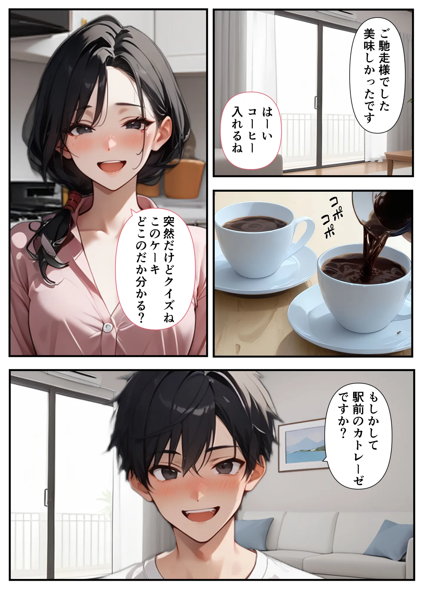 隣の奥さん〜SEXはダメ。あなたのおちんぽを借りてでオナニーしてるだけなんだから〜 - 11ページ