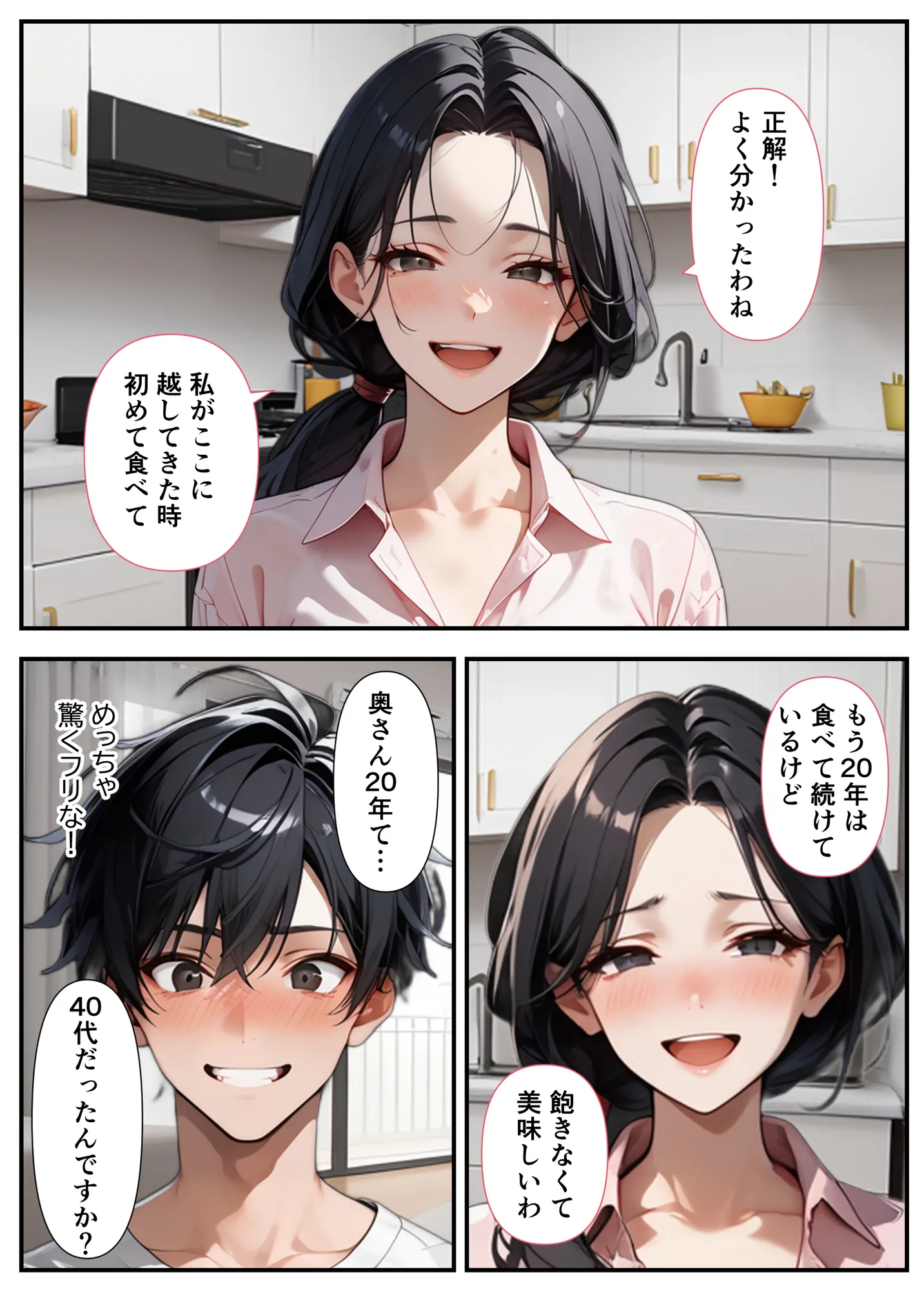 隣の奥さん〜SEXはダメ。あなたのおちんぽを借りてでオナニーしてるだけなんだから〜 - 12ページ