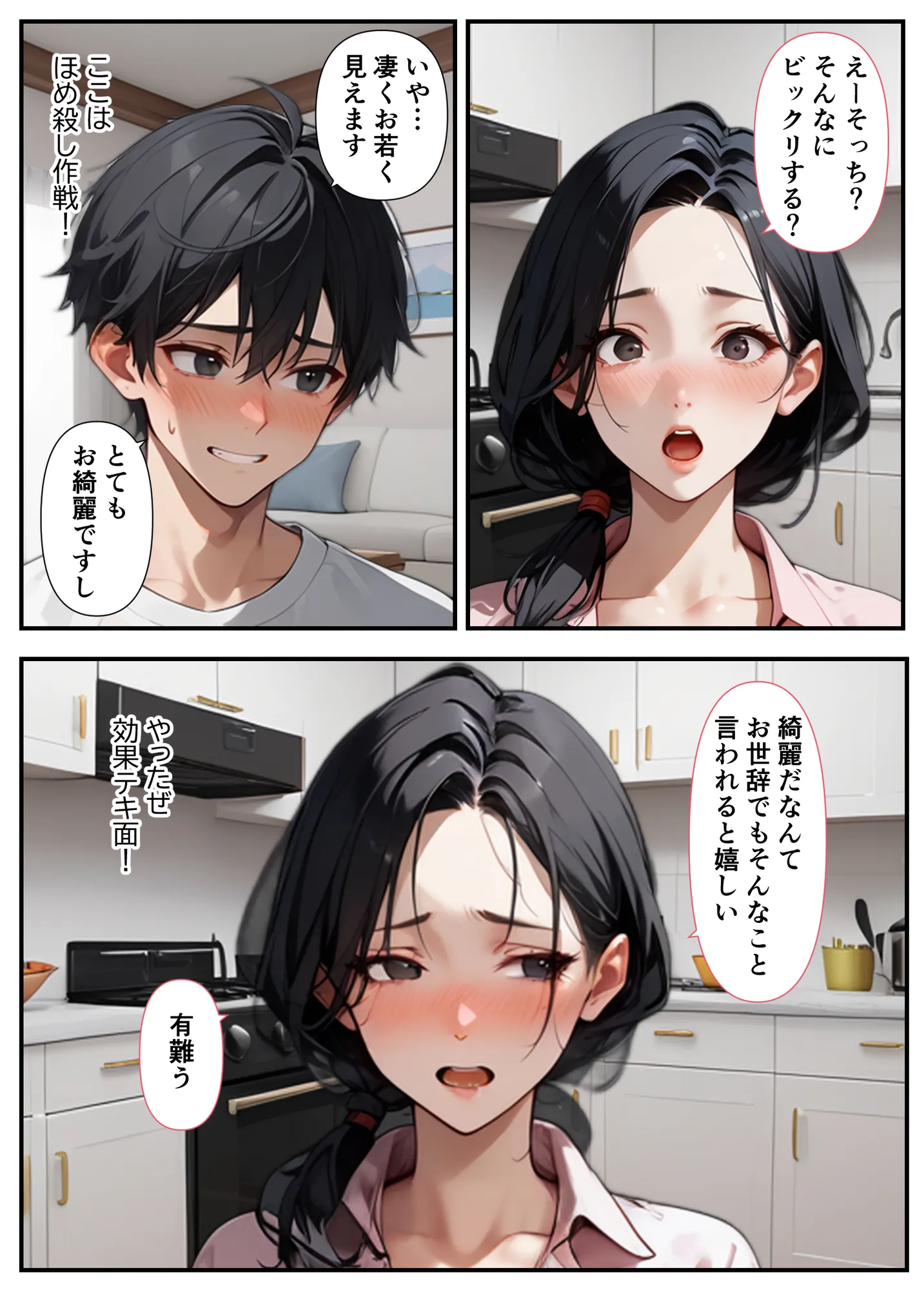 隣の奥さん〜SEXはダメ。あなたのおちんぽを借りてでオナニーしてるだけなんだから〜 - 13ページ