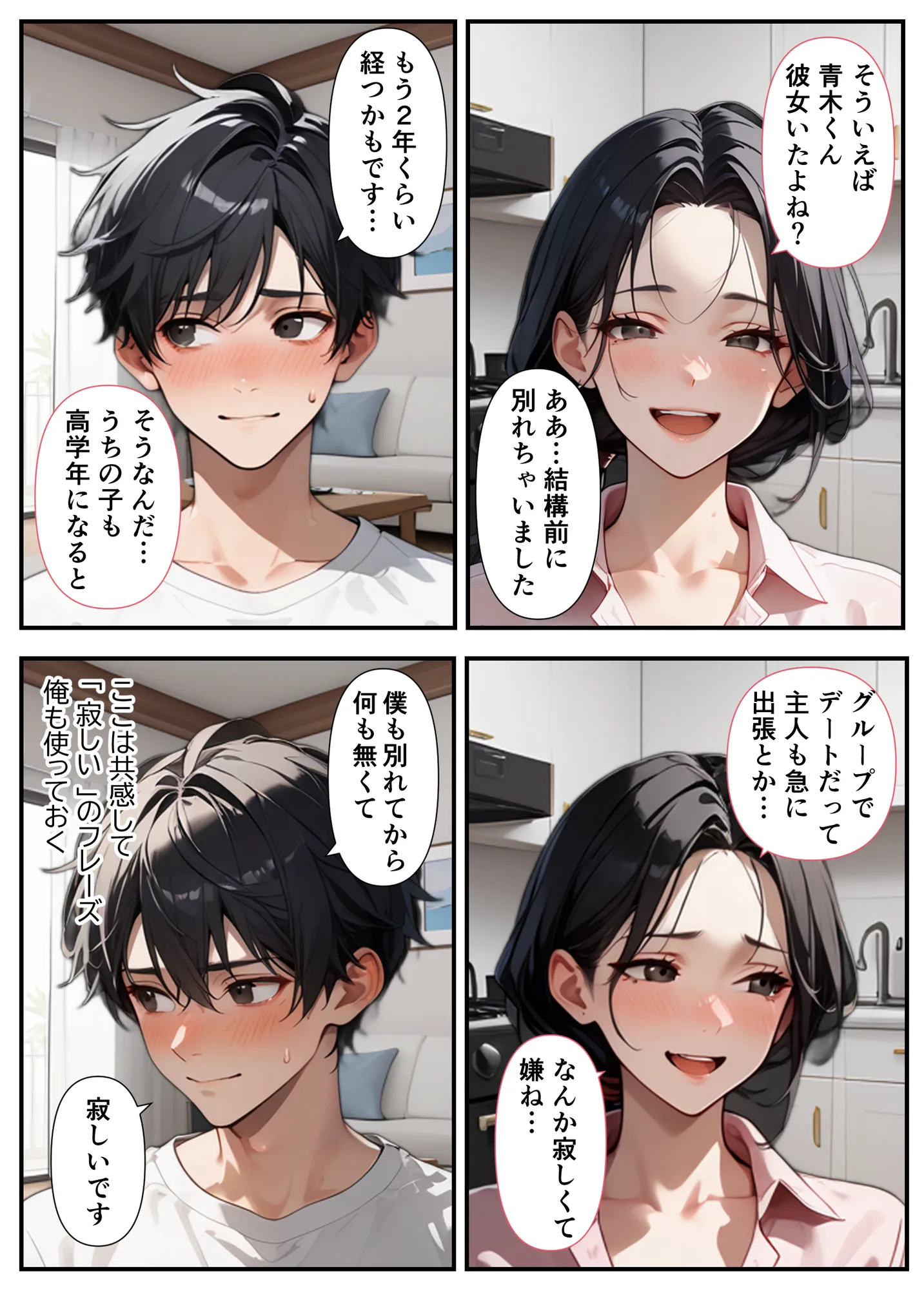 隣の奥さん〜SEXはダメ。あなたのおちんぽを借りてでオナニーしてるだけなんだから〜 - 14ページ