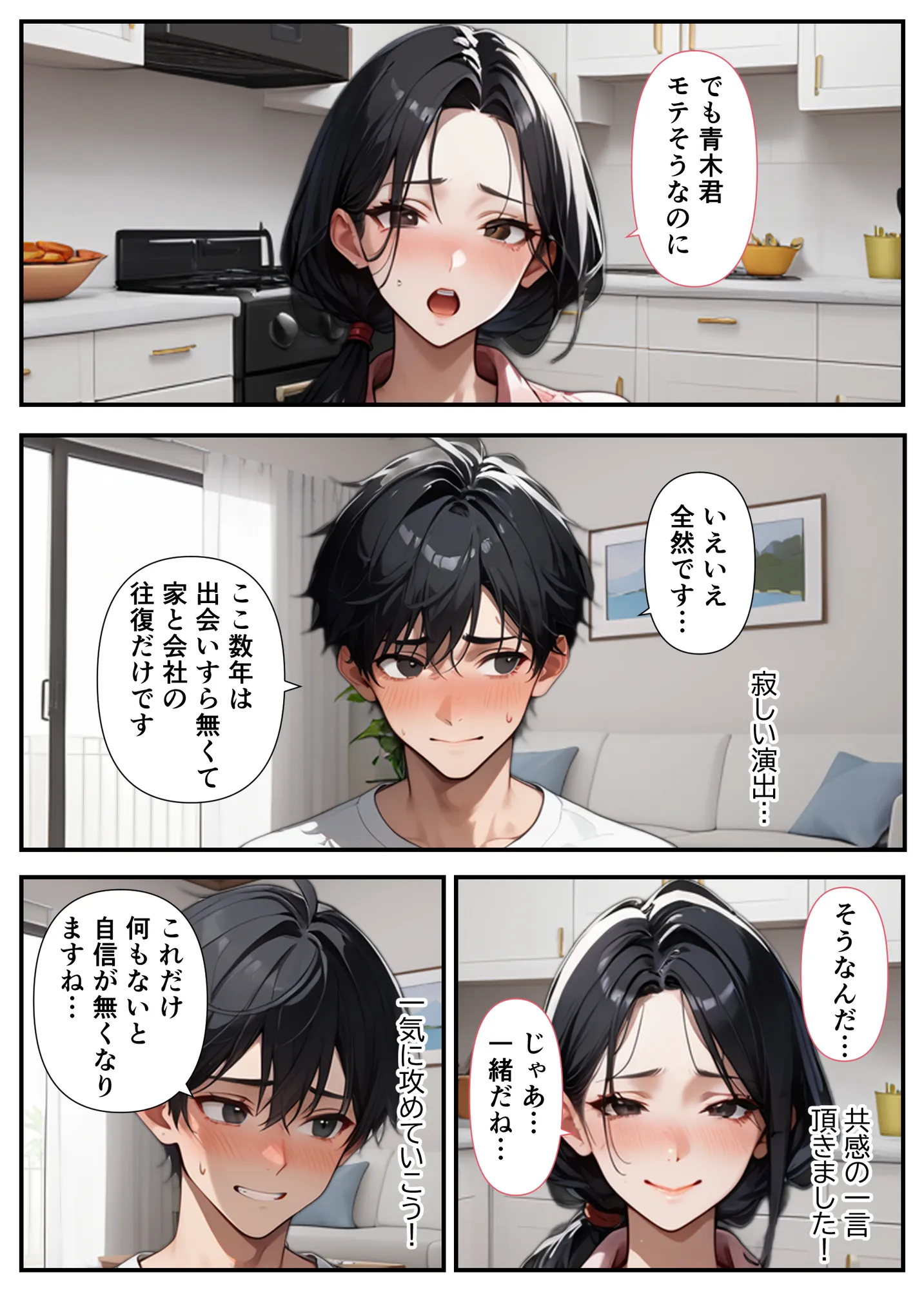 隣の奥さん〜SEXはダメ。あなたのおちんぽを借りてでオナニーしてるだけなんだから〜 - 15ページ