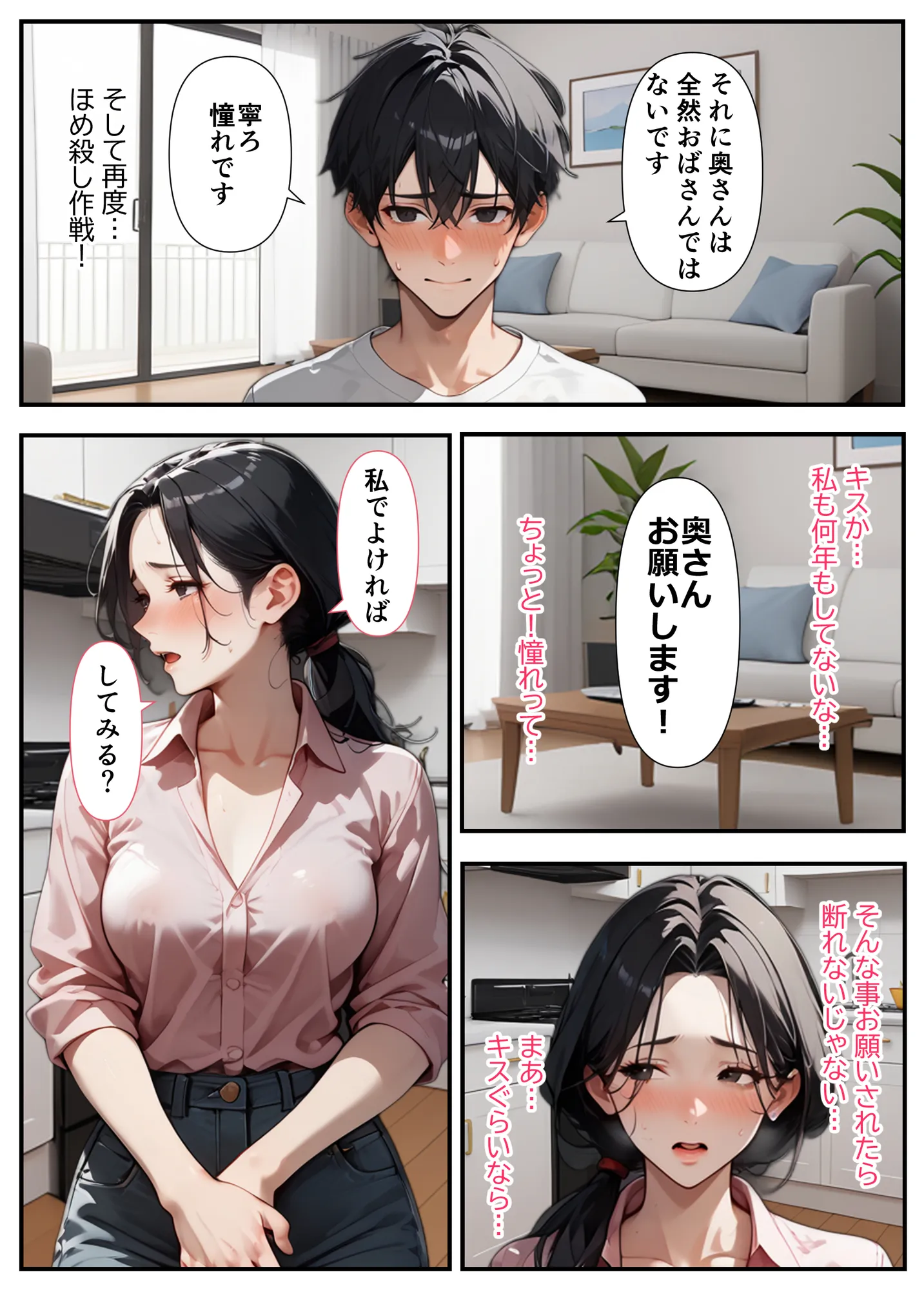 隣の奥さん〜SEXはダメ。あなたのおちんぽを借りてでオナニーしてるだけなんだから〜 - 17ページ