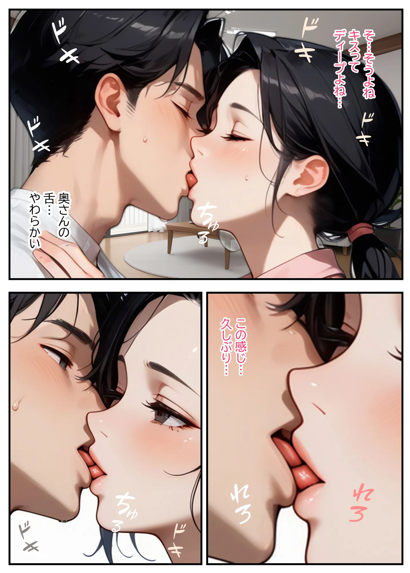 隣の奥さん〜SEXはダメ。あなたのおちんぽを借りてでオナニーしてるだけなんだから〜 - 21ページ