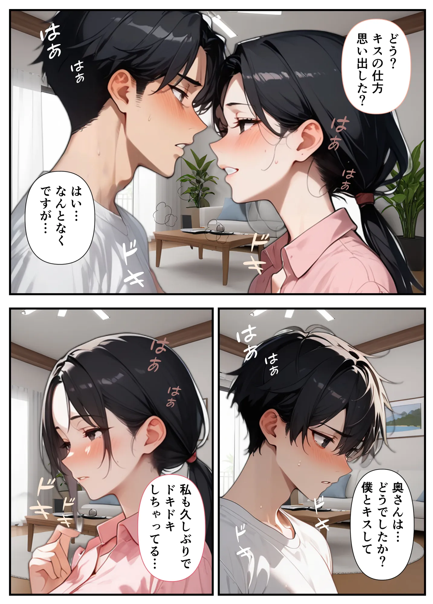 隣の奥さん〜SEXはダメ。あなたのおちんぽを借りてでオナニーしてるだけなんだから〜 - 23ページ