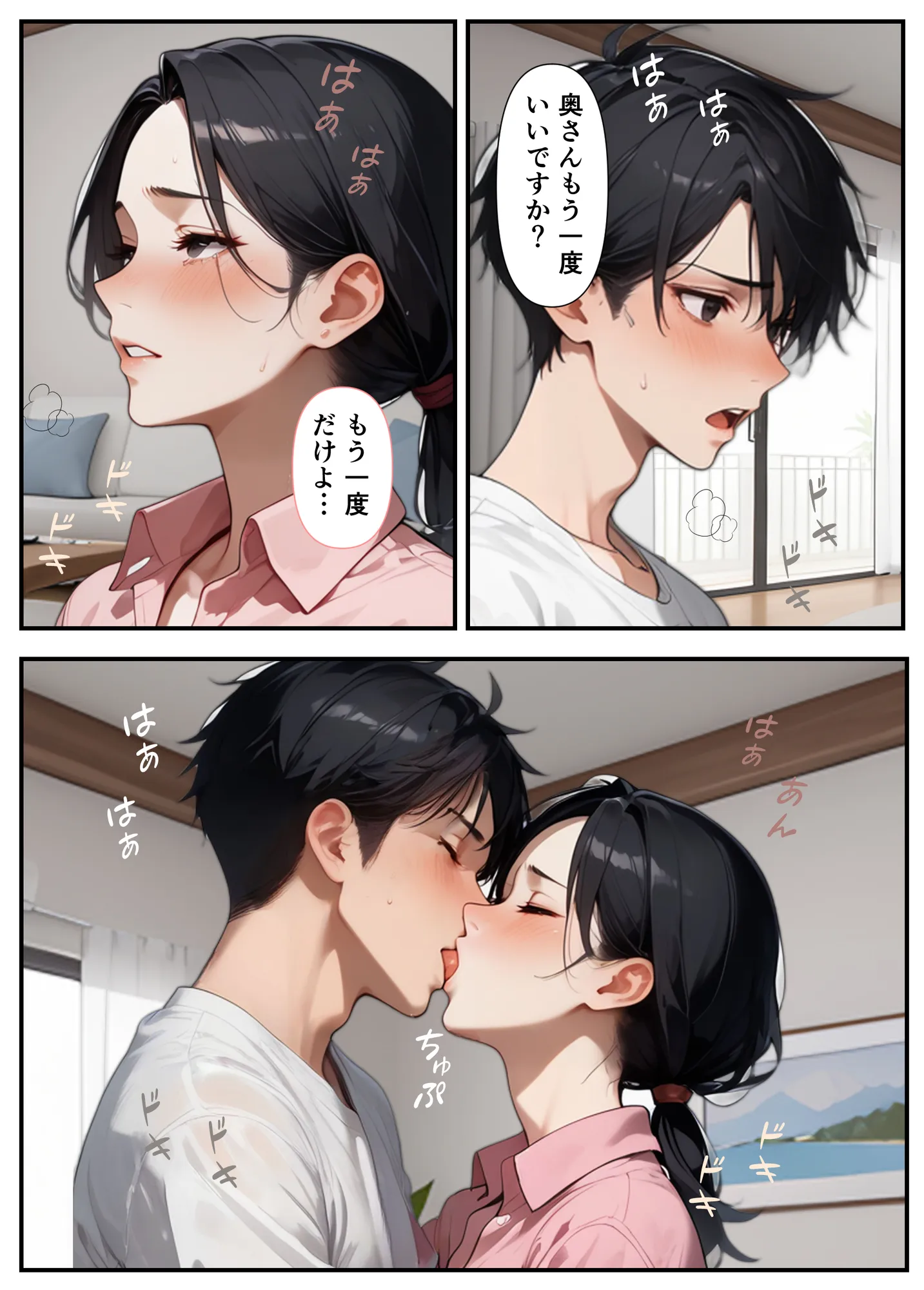 隣の奥さん〜SEXはダメ。あなたのおちんぽを借りてでオナニーしてるだけなんだから〜 - 24ページ