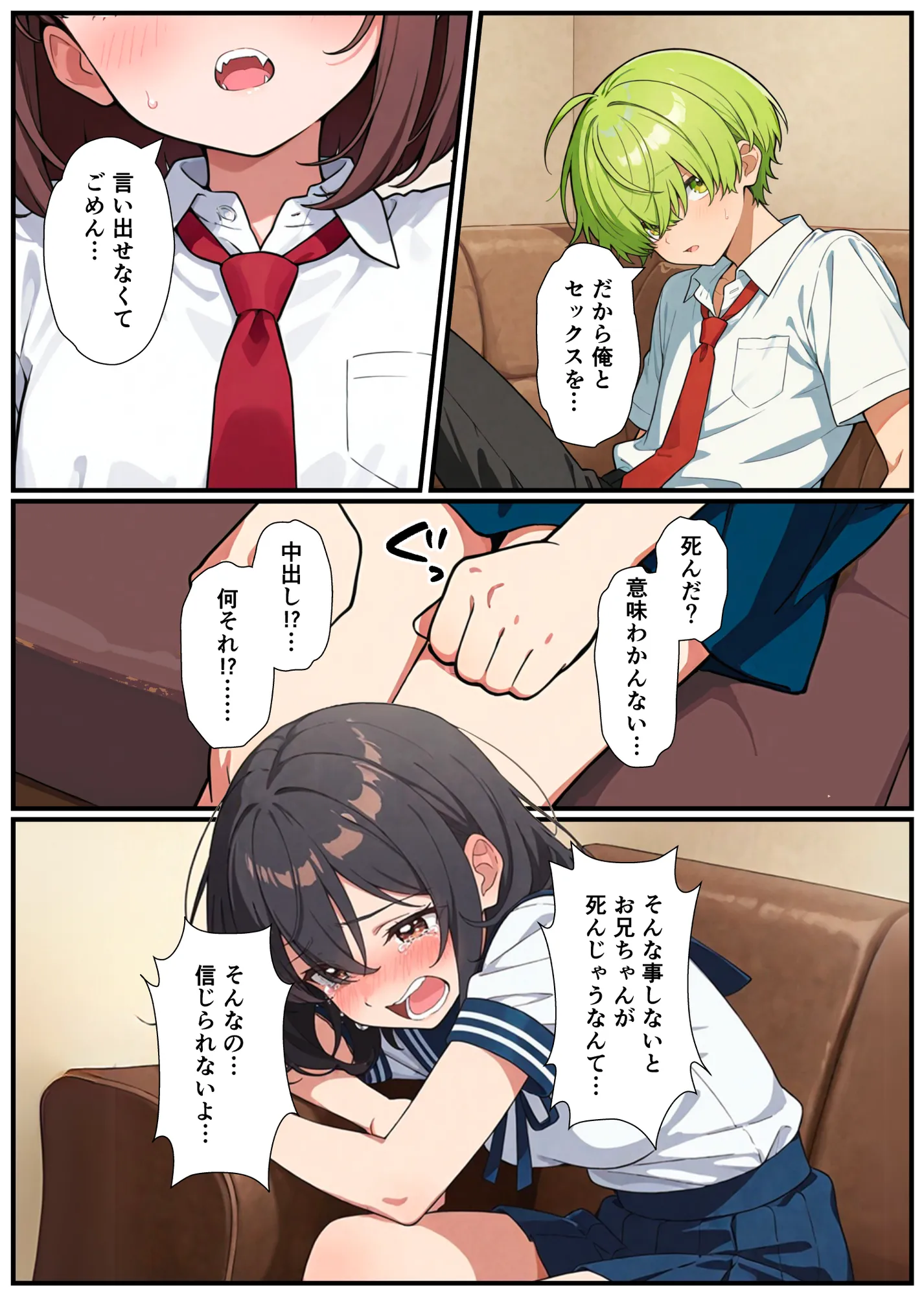 突然淫魔に女体化したおれがブラコン妹にメス堕ちさせられる話 - 10ページ