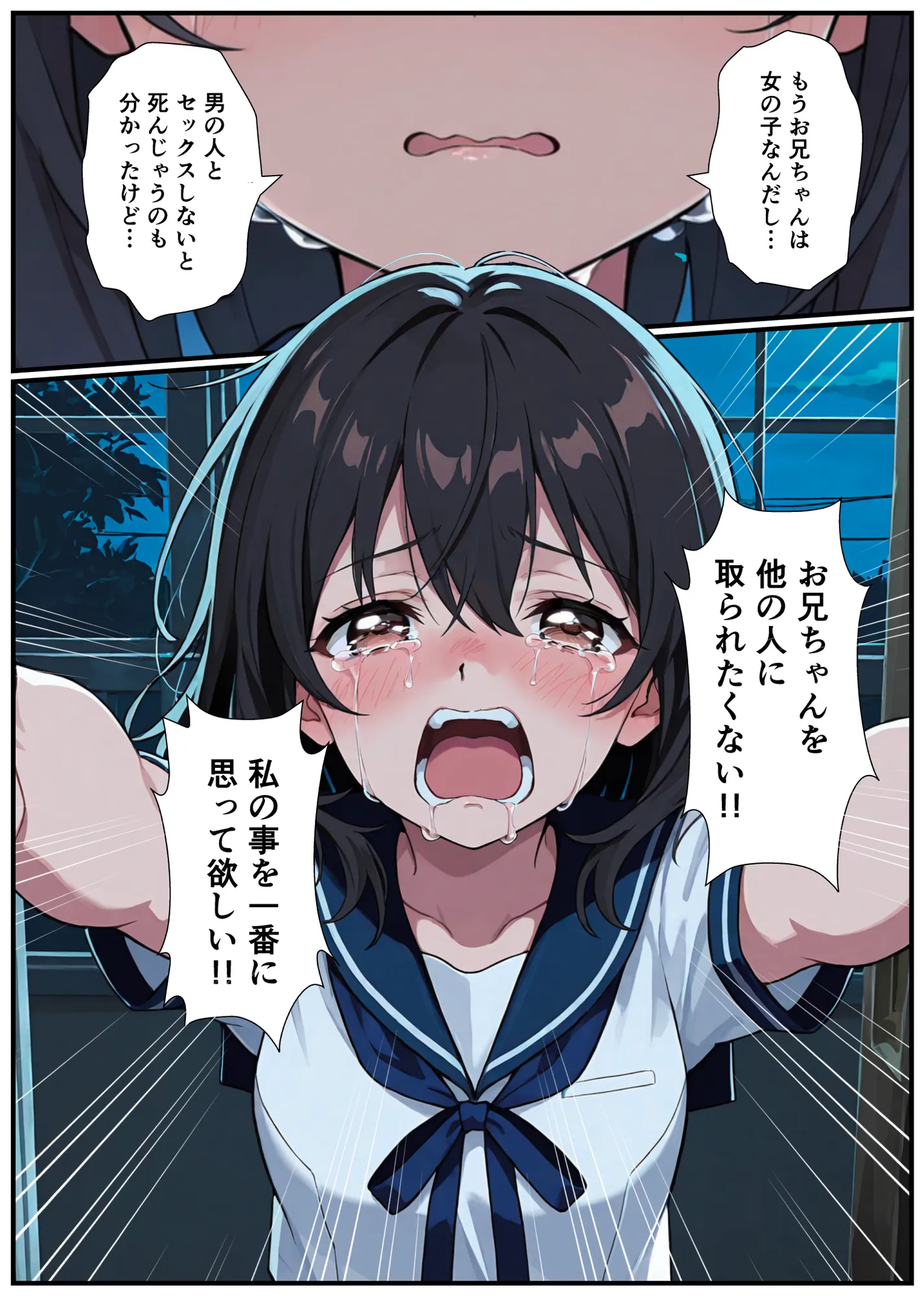 突然淫魔に女体化したおれがブラコン妹にメス堕ちさせられる話 - 16ページ