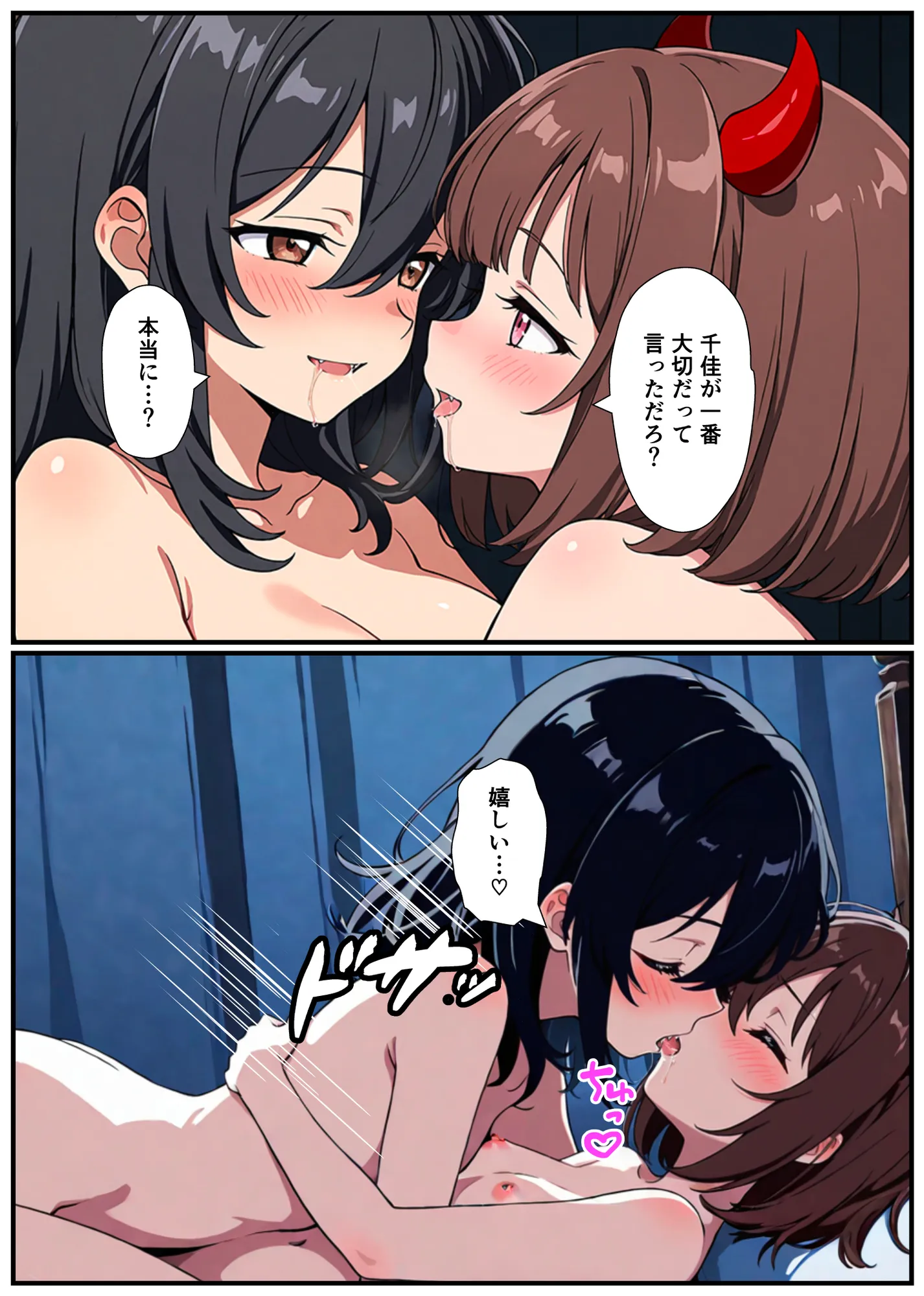 突然淫魔に女体化したおれがブラコン妹にメス堕ちさせられる話 - 27ページ