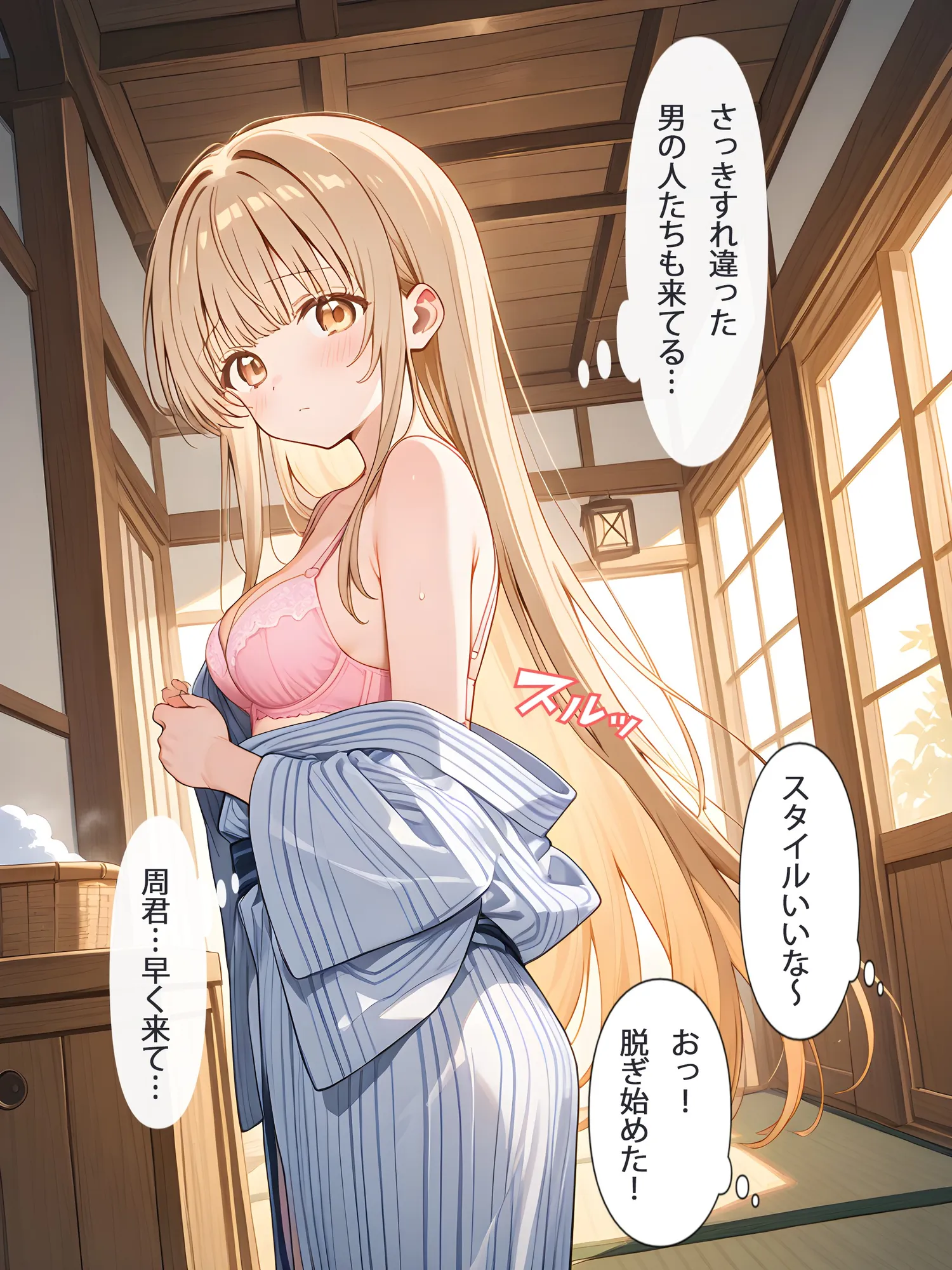 お隣の天使様と行った温泉旅行 〜お隣の宿泊客に寝取られてメス堕ちしてしまった椎名真〇〜 - 5ページ