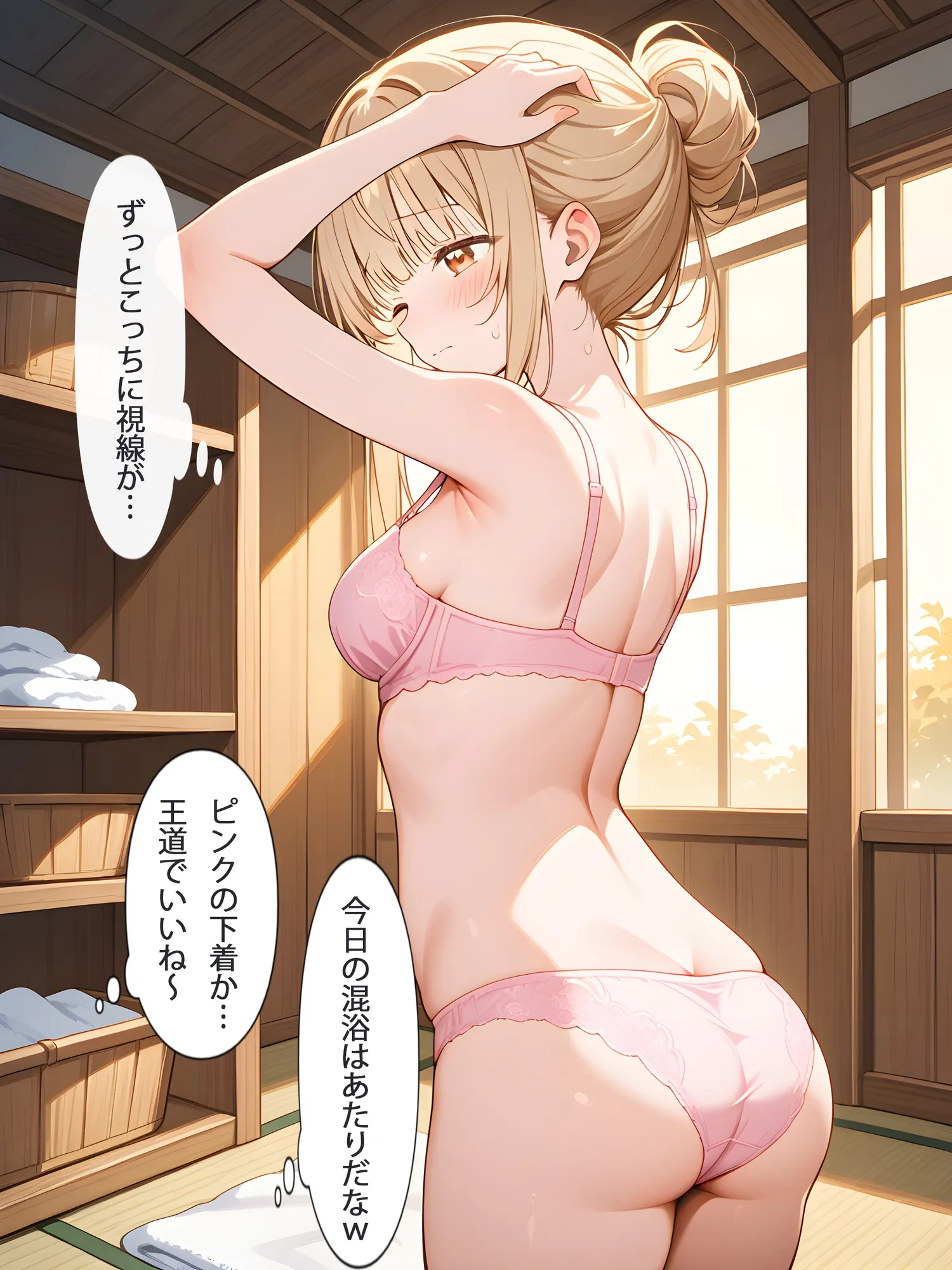 お隣の天使様と行った温泉旅行 〜お隣の宿泊客に寝取られてメス堕ちしてしまった椎名真〇〜 - 6ページ