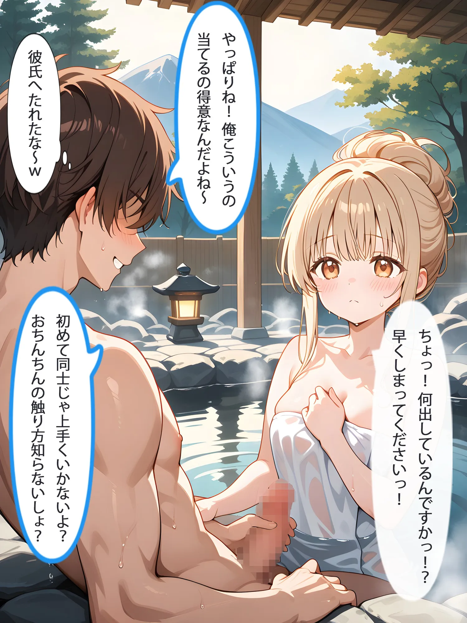 お隣の天使様と行った温泉旅行 〜お隣の宿泊客に寝取られてメス堕ちしてしまった椎名真〇〜 - 14ページ