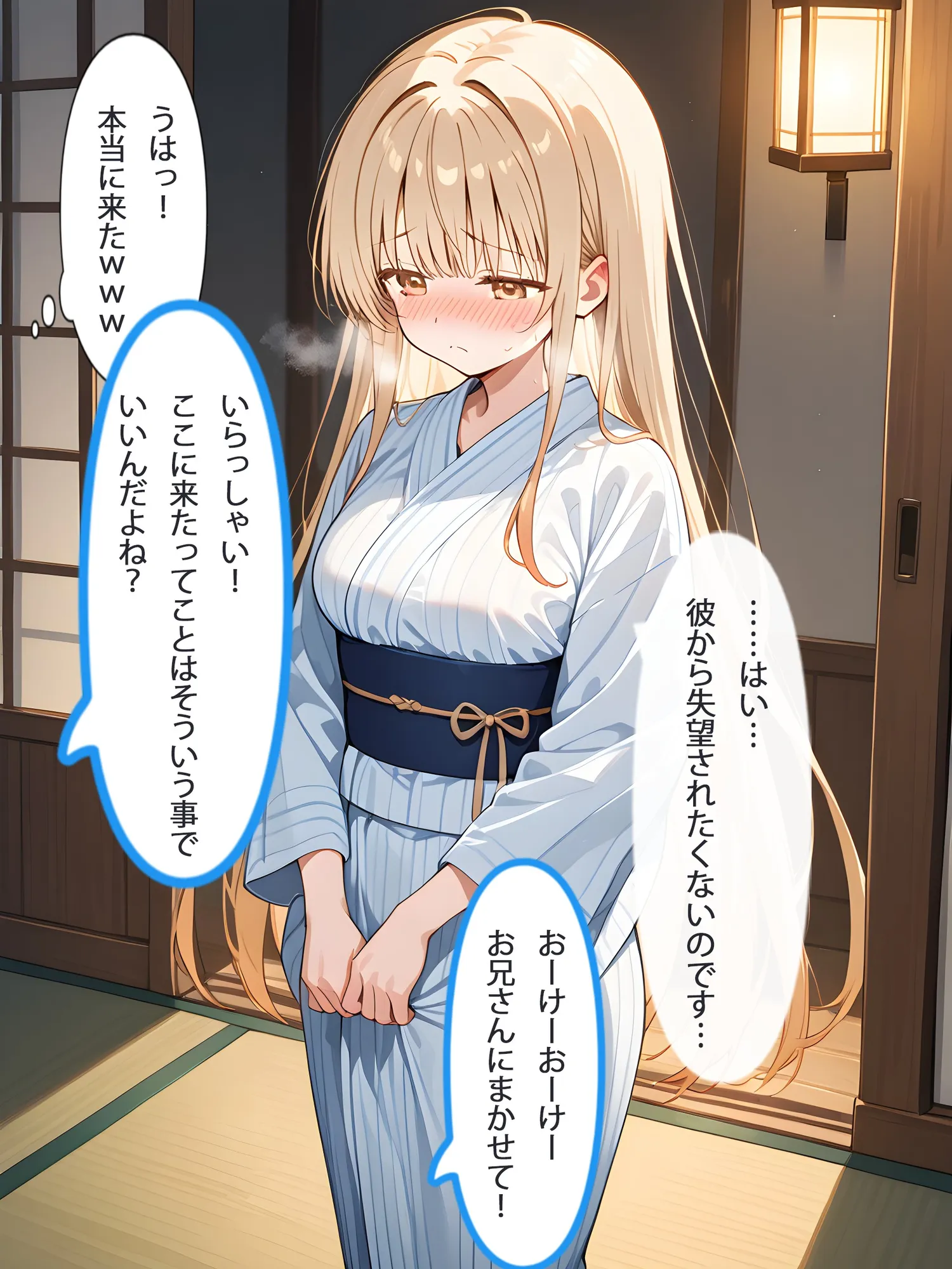 お隣の天使様と行った温泉旅行 〜お隣の宿泊客に寝取られてメス堕ちしてしまった椎名真〇〜 - 22ページ