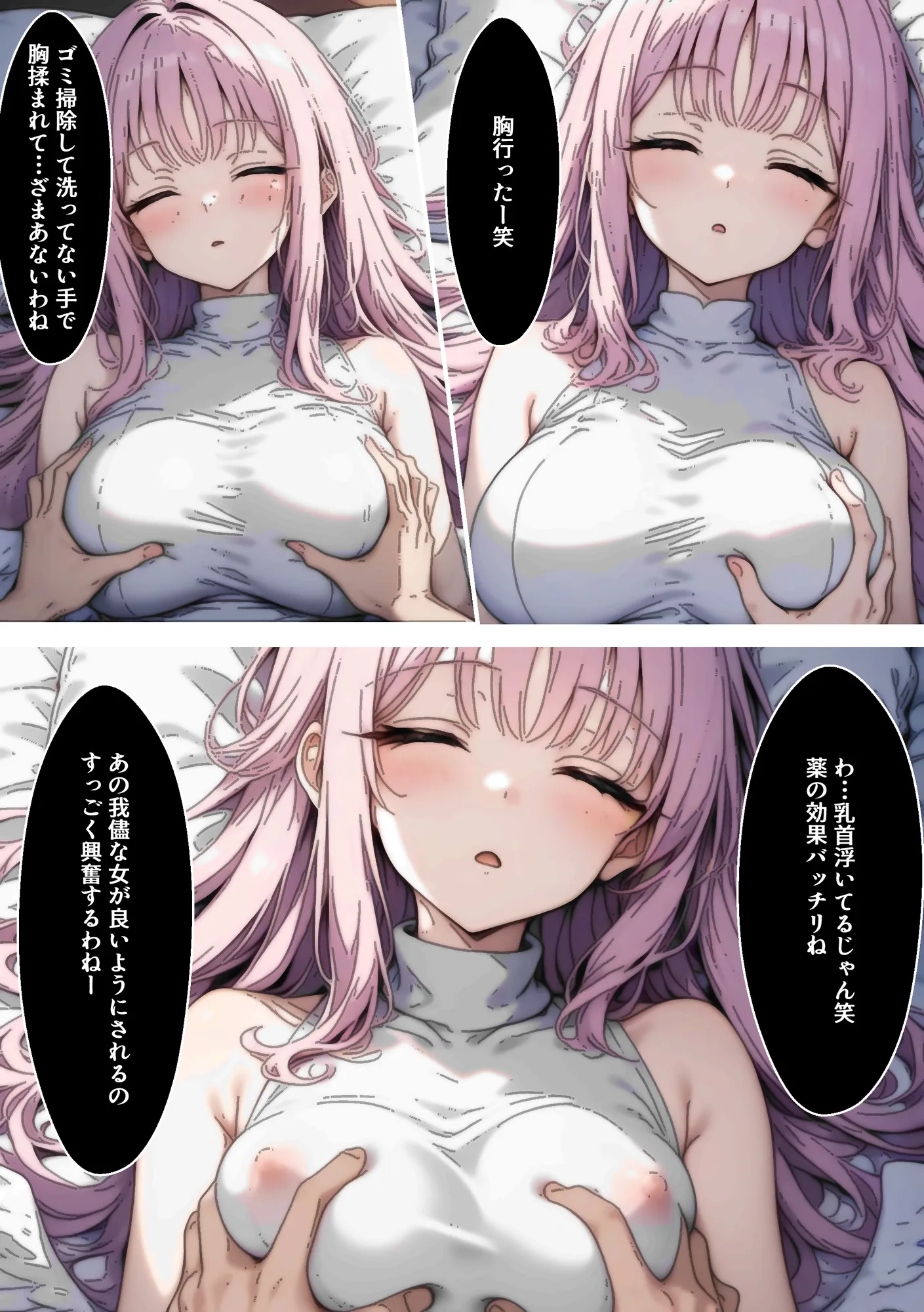 ティーパーティーのお姫様が用務員のおっさんに寝取られる話 〜ミカNTR〜 - 15ページ