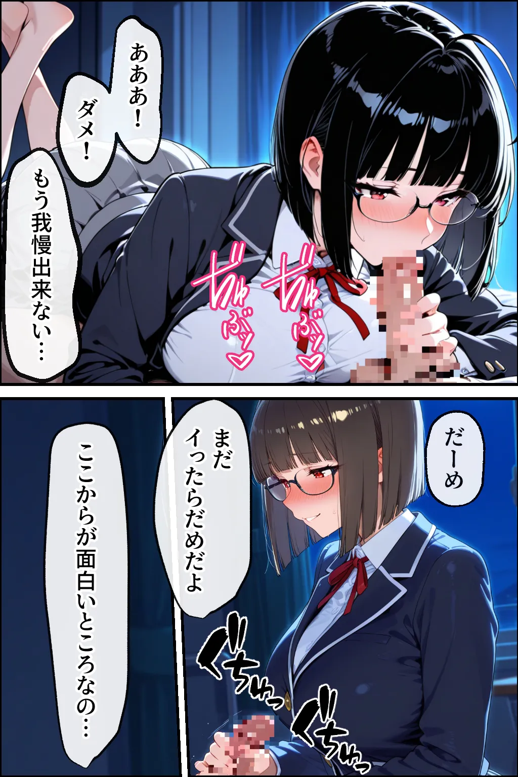 生徒会長は僕を虐めることでストレス解消しています - 28ページ