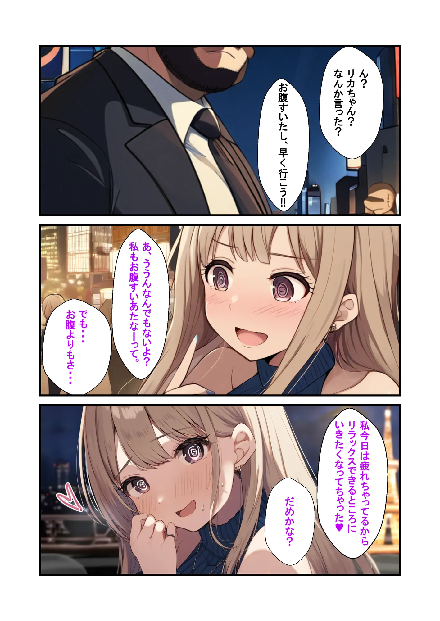 憑依した女で勝手にNTR - 8ページ