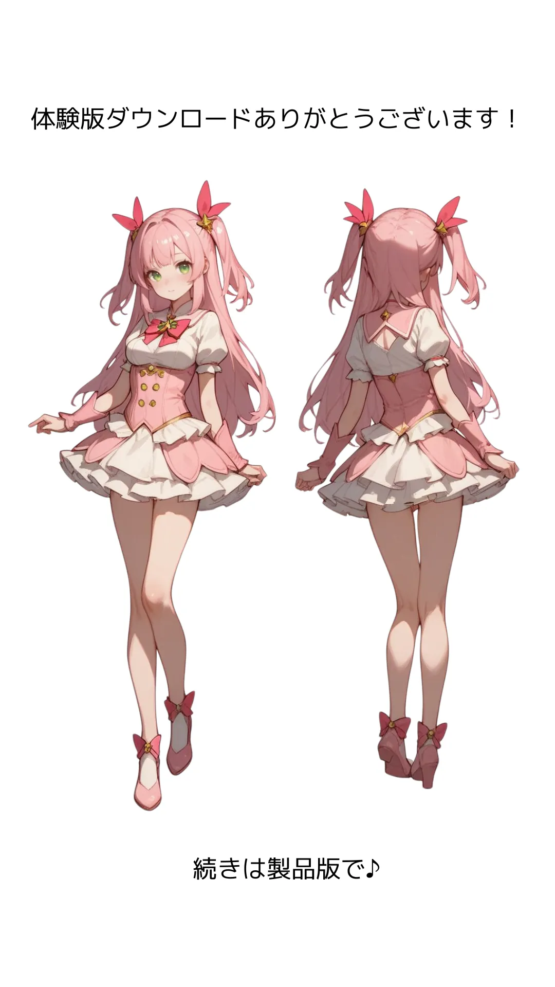 魔法少女残酷物語〜契約書はよく読みましょう〜 - 20ページ