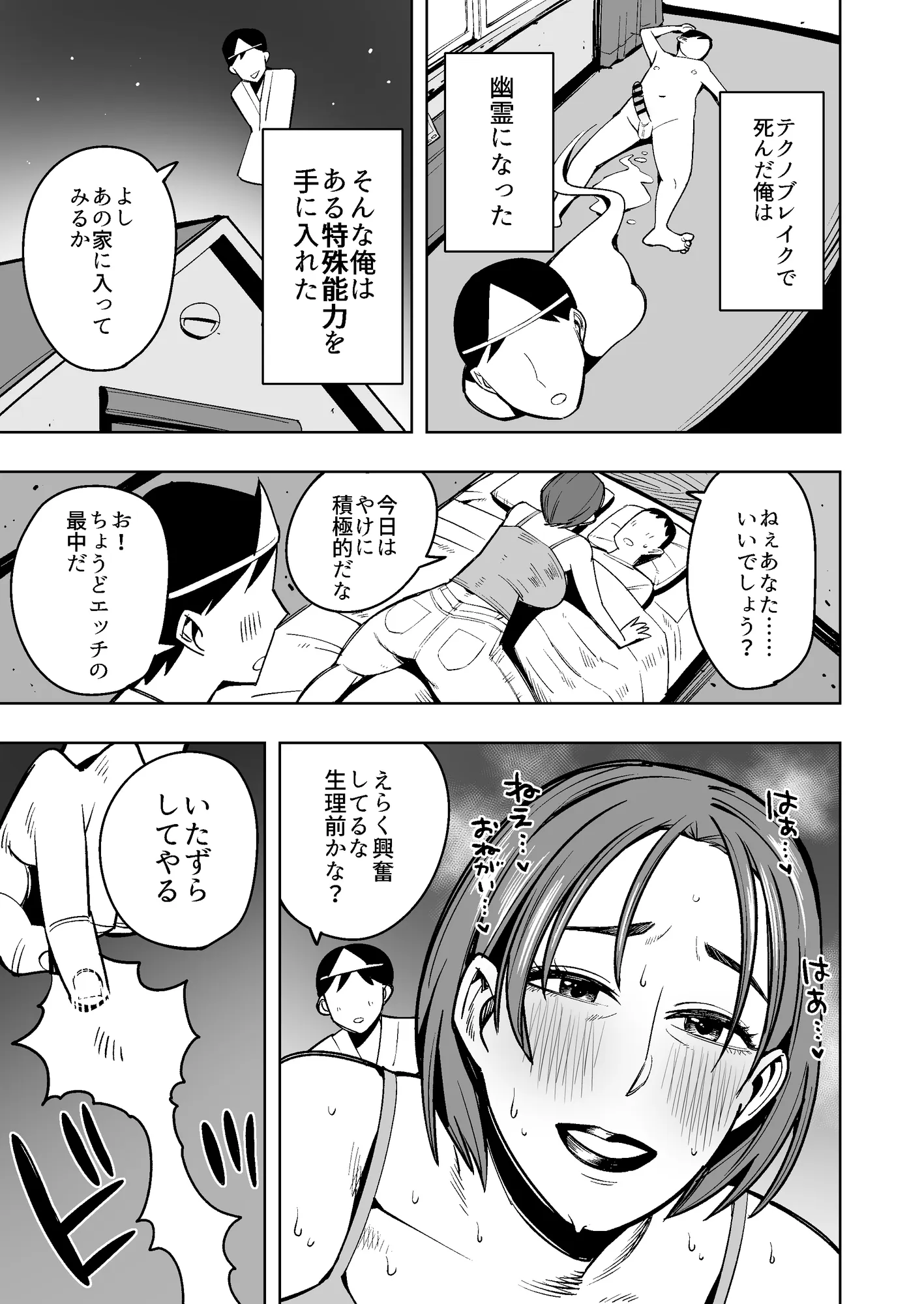 着衣脱糞2〜お上品な社長夫人、色黒なビーチの妖精、喪服のパンストおばさん編〜 - 1ページ