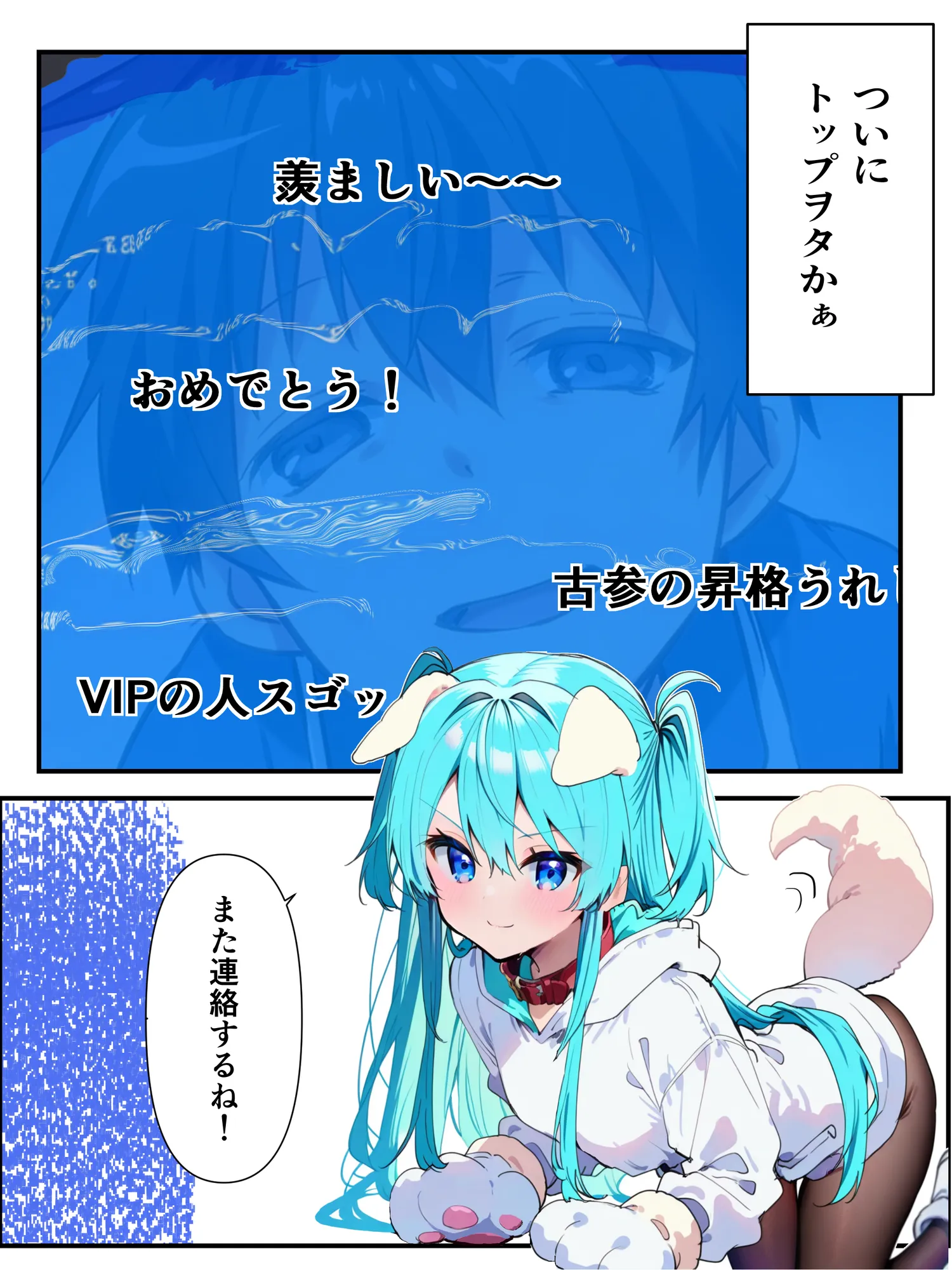 推しのVtuberに貢いだら出会えちゃった話 - 7ページ