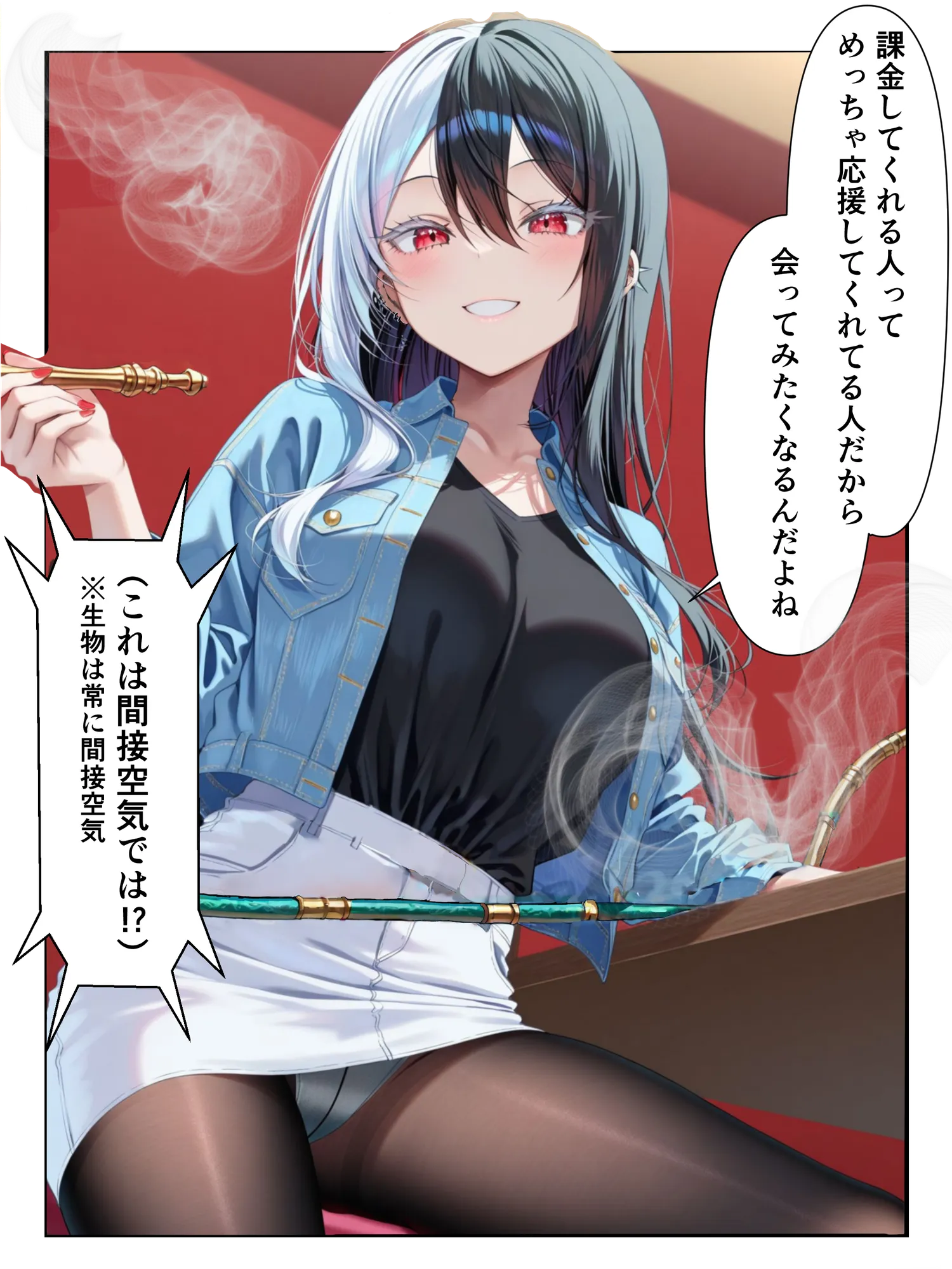 推しのVtuberに貢いだら出会えちゃった話 - 16ページ