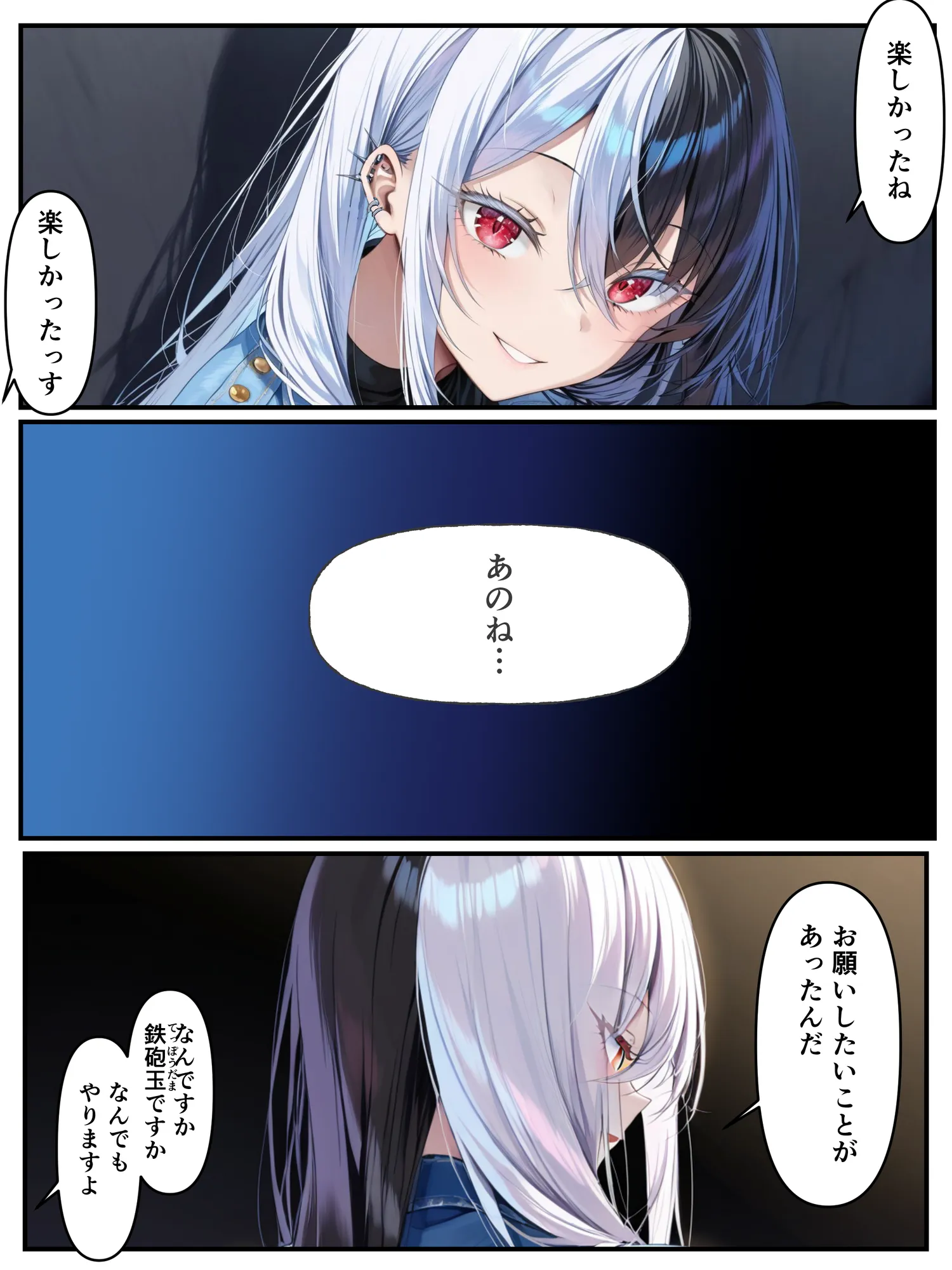 推しのVtuberに貢いだら出会えちゃった話 - 18ページ