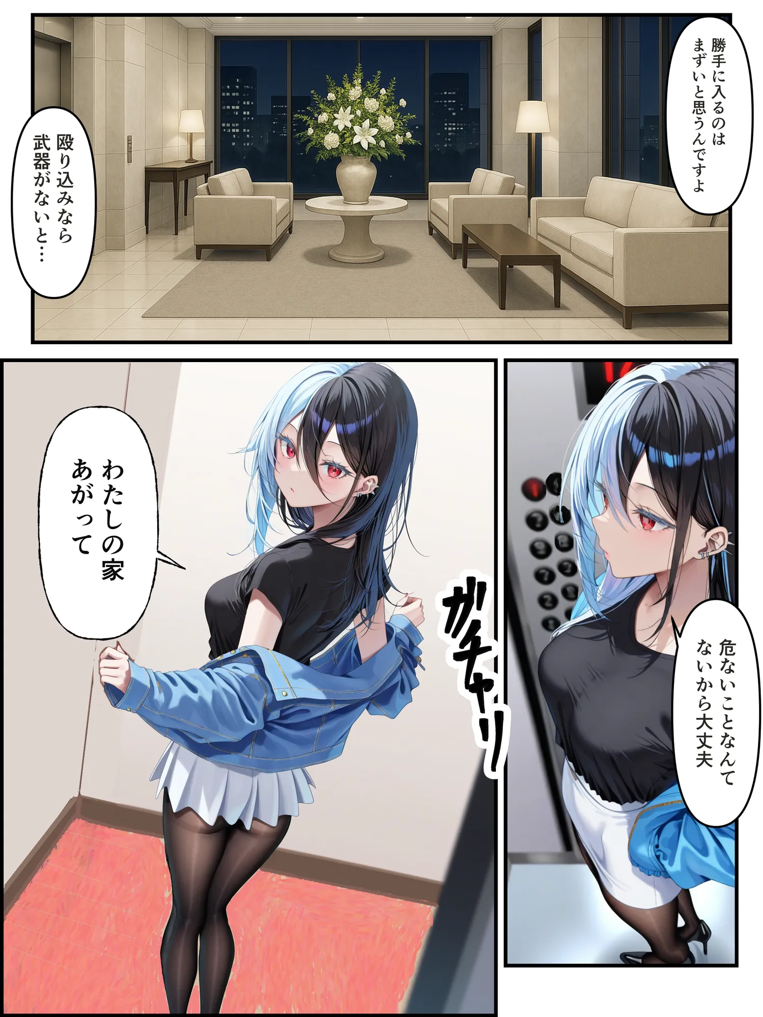 推しのVtuberに貢いだら出会えちゃった話 - 21ページ