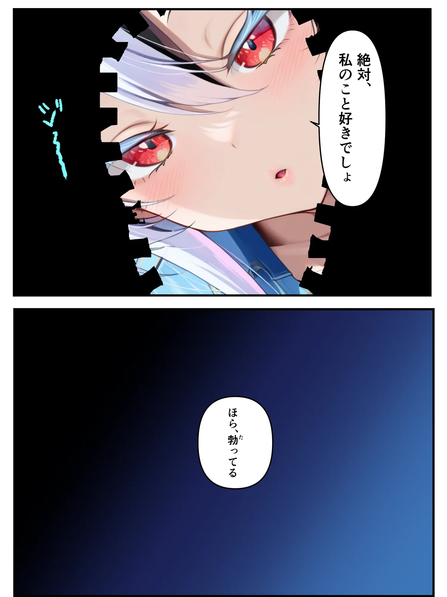 推しのVtuberに貢いだら出会えちゃった話 - 26ページ