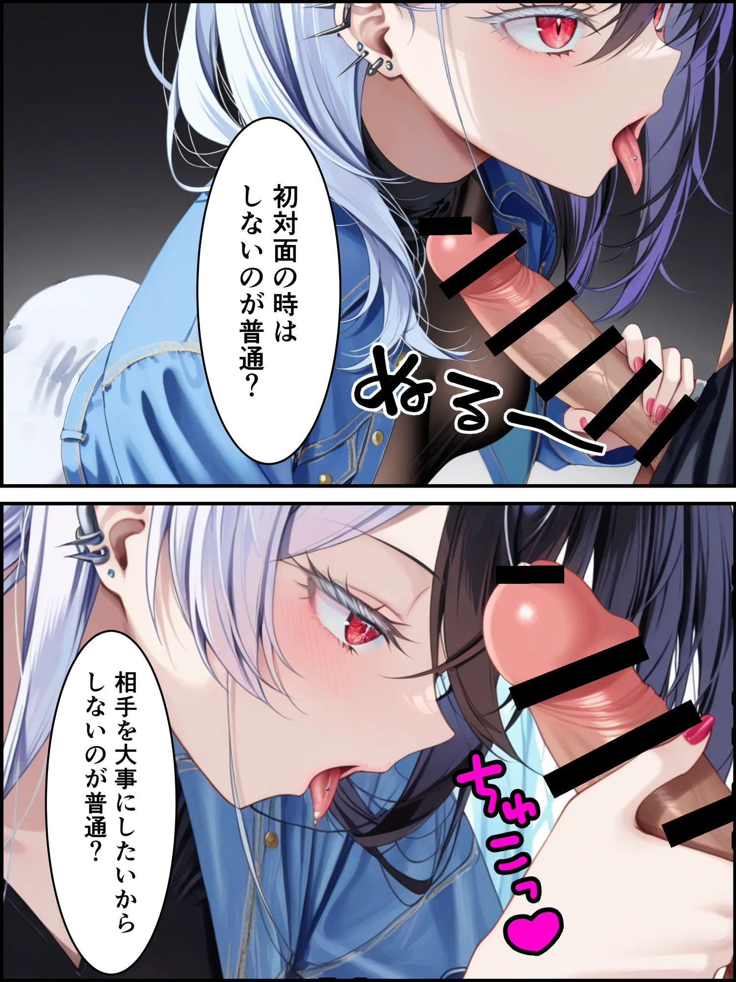 推しのVtuberに貢いだら出会えちゃった話 - 28ページ