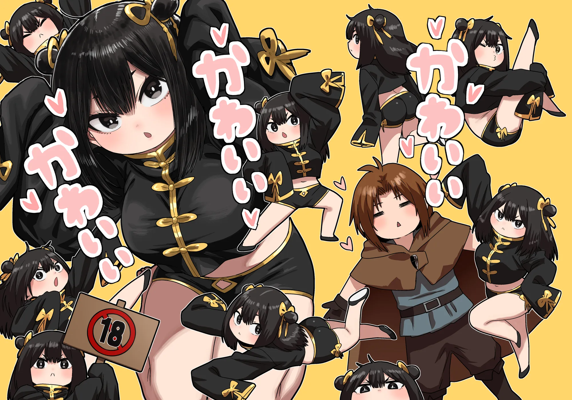 かわいい かわいい かわいい - 1ページ