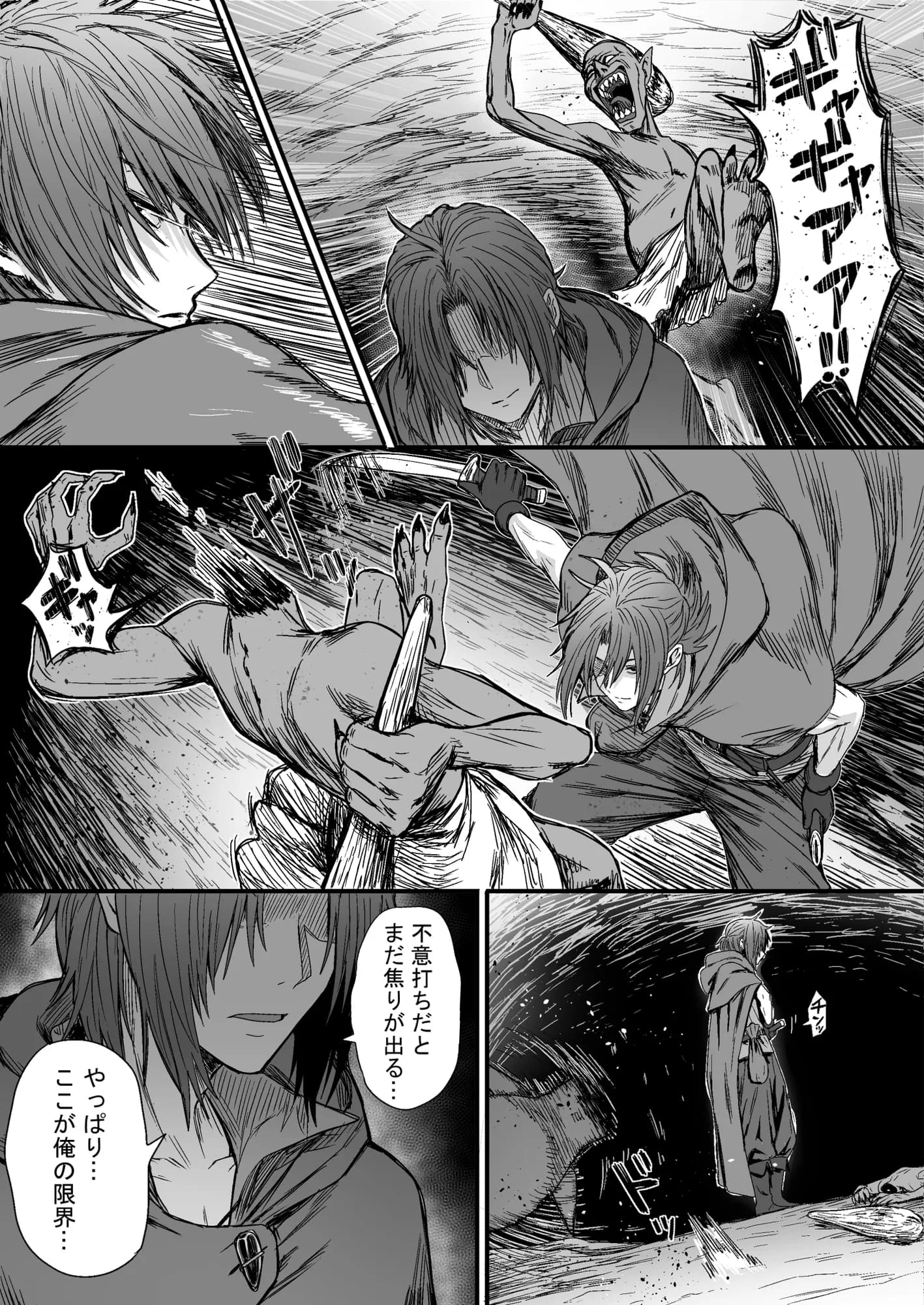 かわいい かわいい かわいい - 4ページ