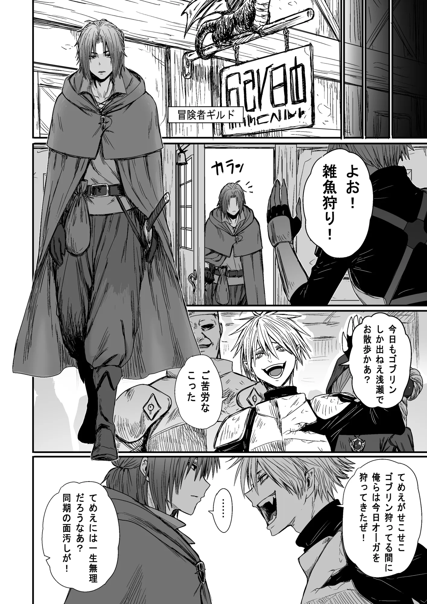 かわいい かわいい かわいい - 5ページ