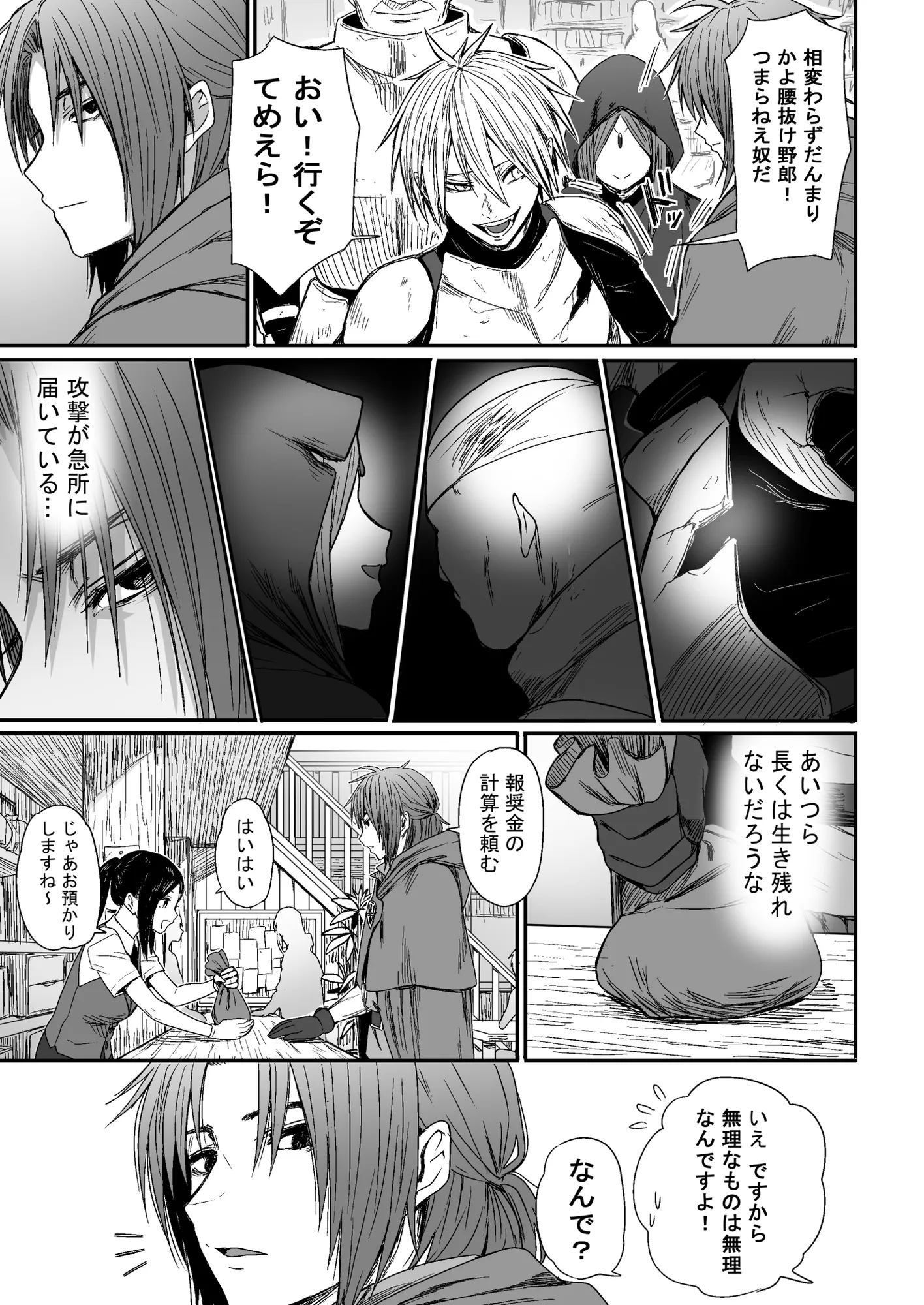 かわいい かわいい かわいい - 6ページ