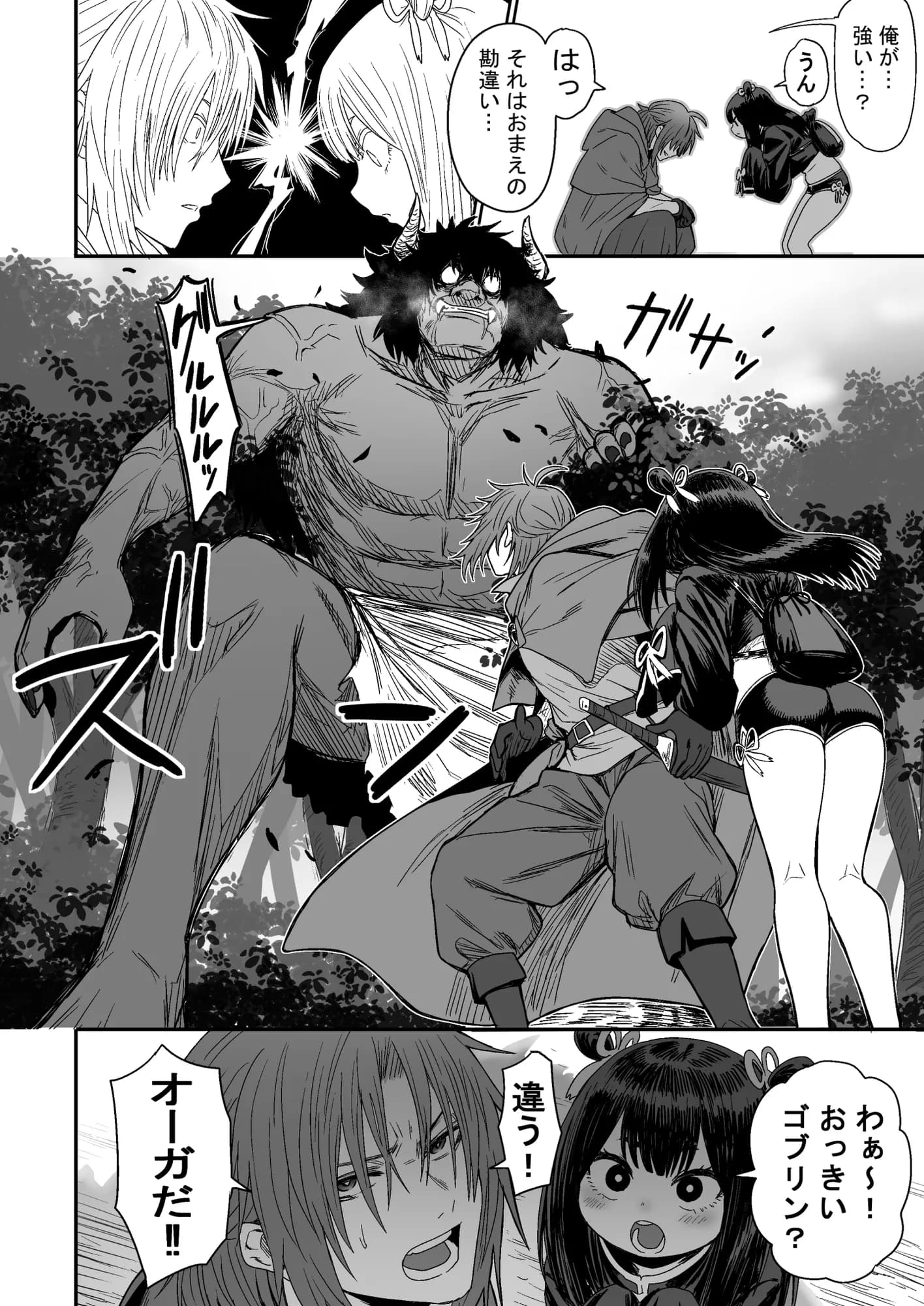 かわいい かわいい かわいい - 15ページ