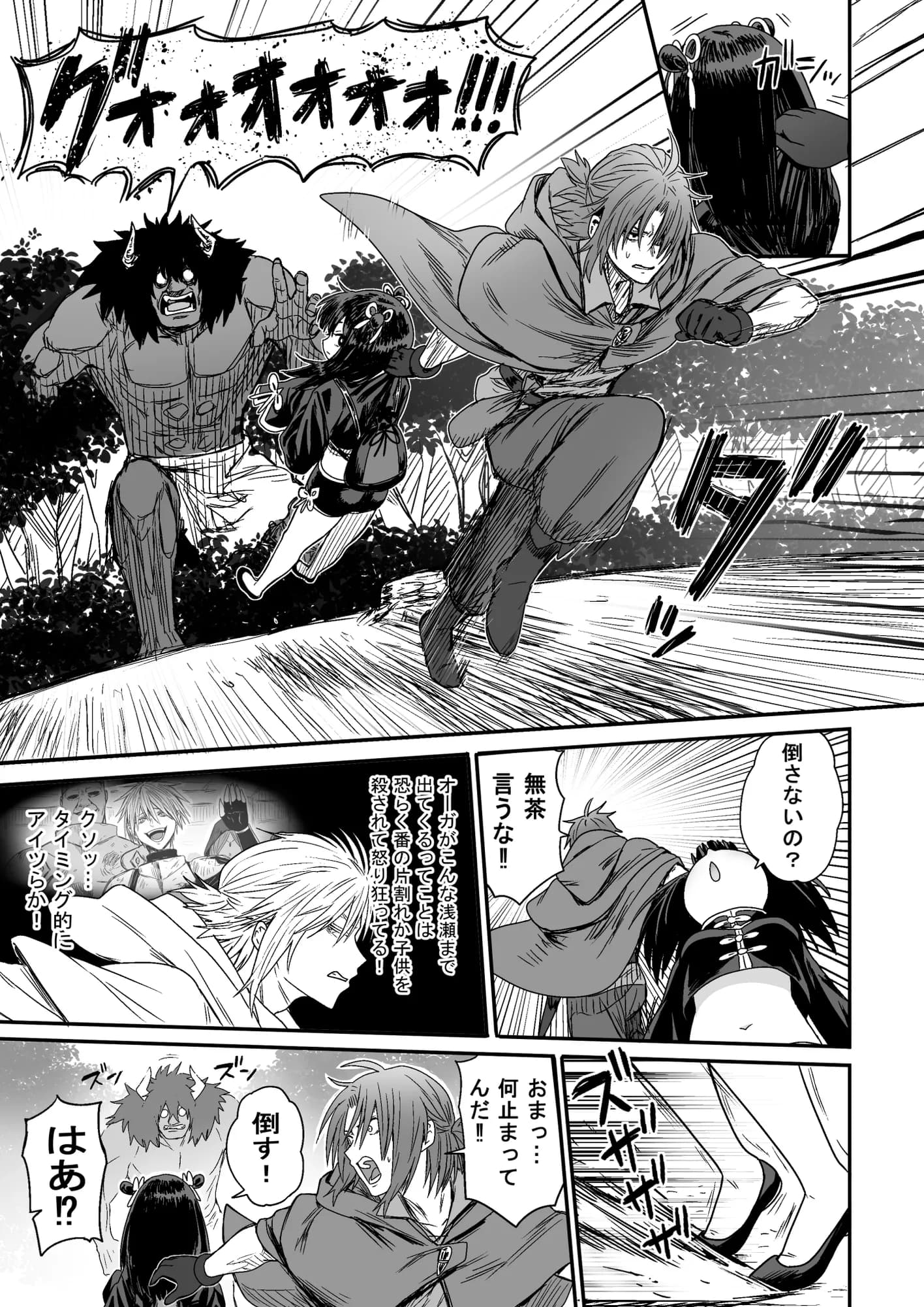 かわいい かわいい かわいい - 16ページ