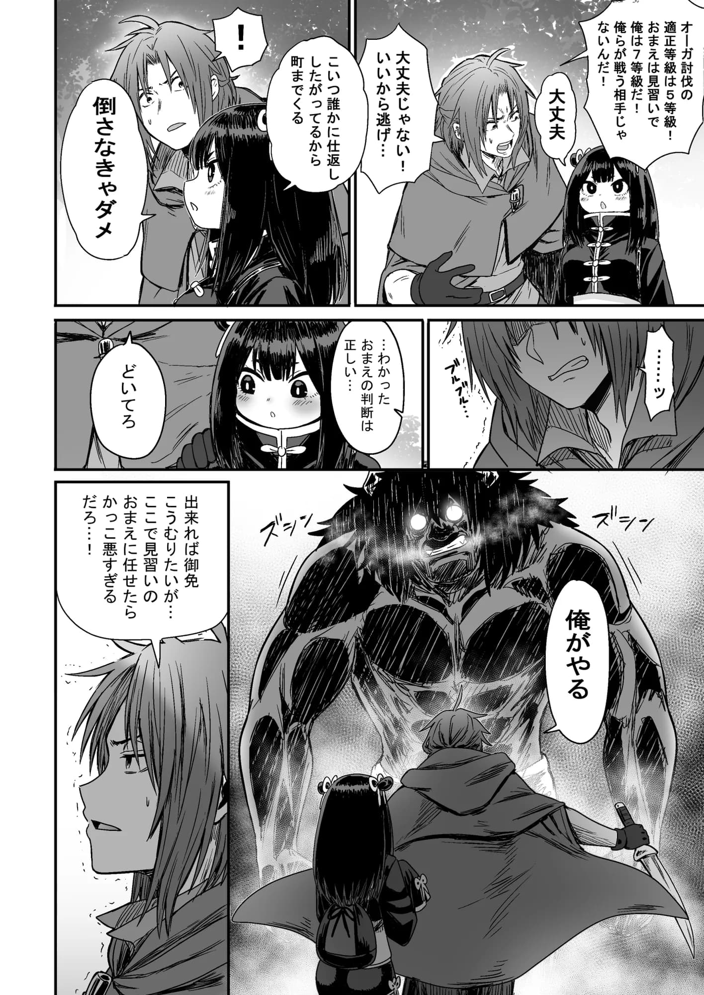 かわいい かわいい かわいい - 17ページ