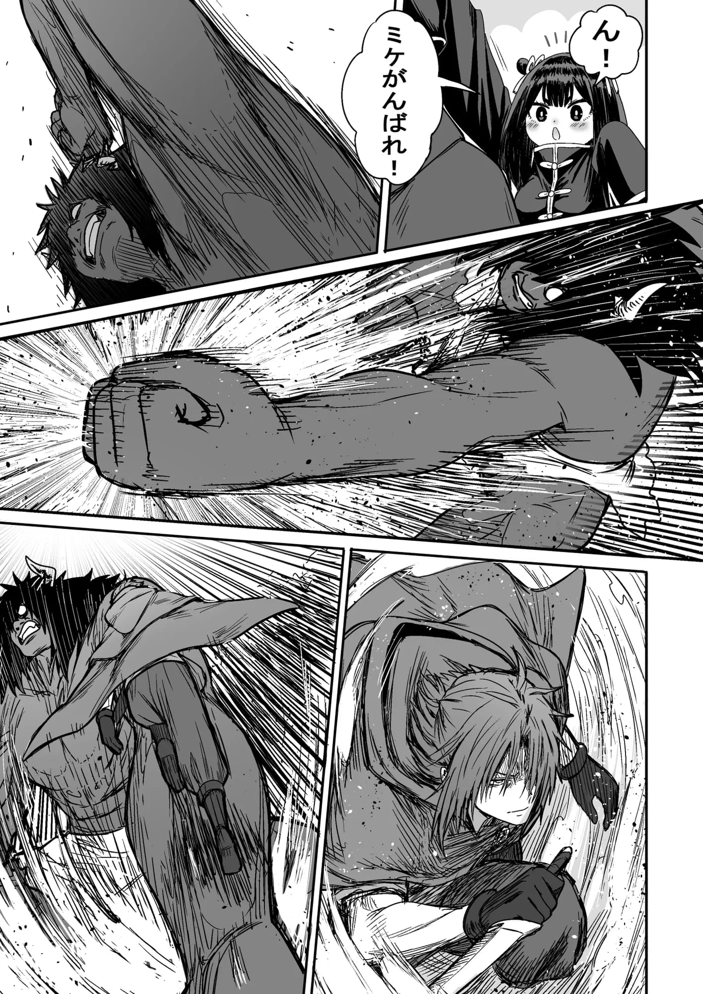 かわいい かわいい かわいい - 18ページ