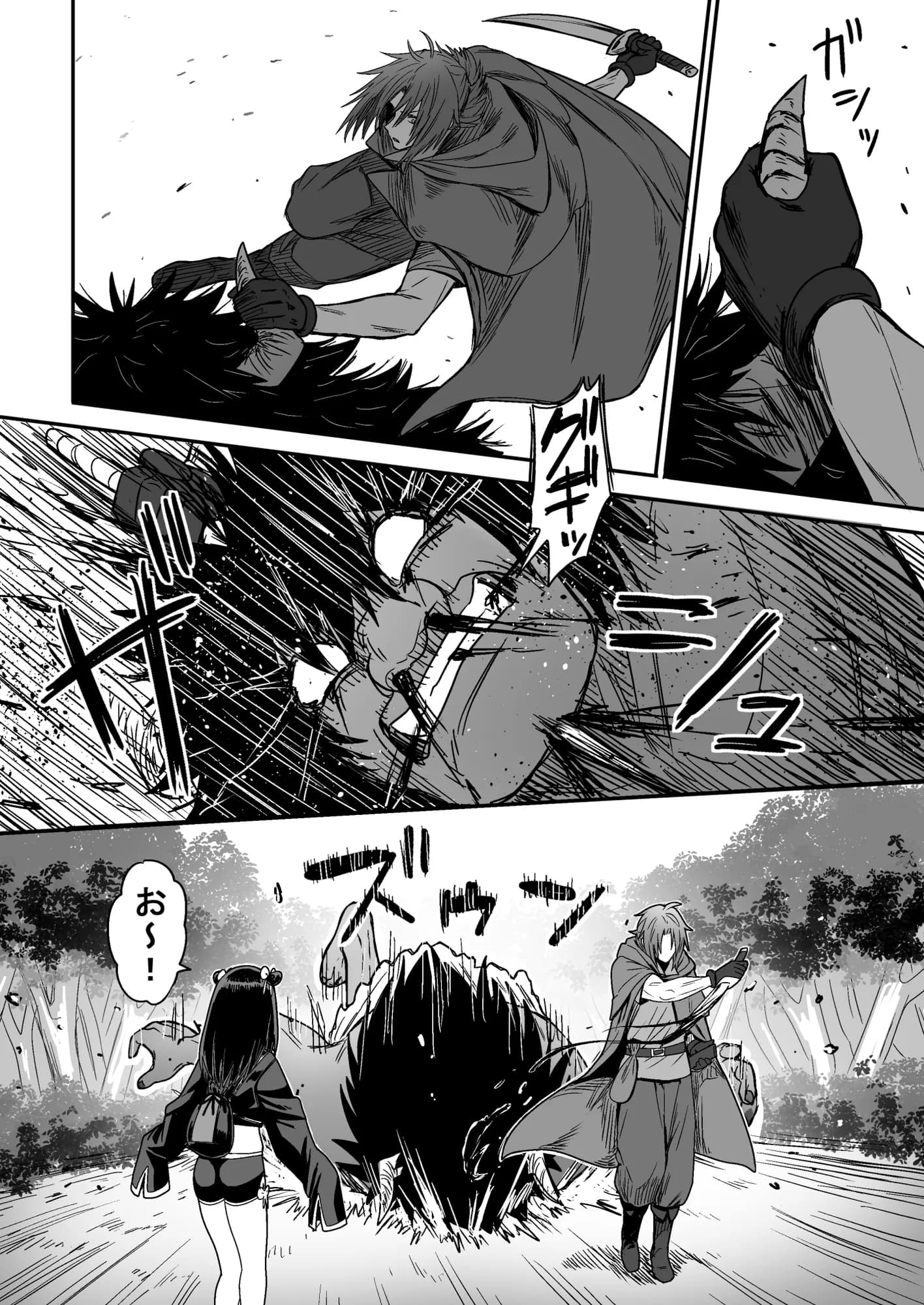 かわいい かわいい かわいい - 19ページ