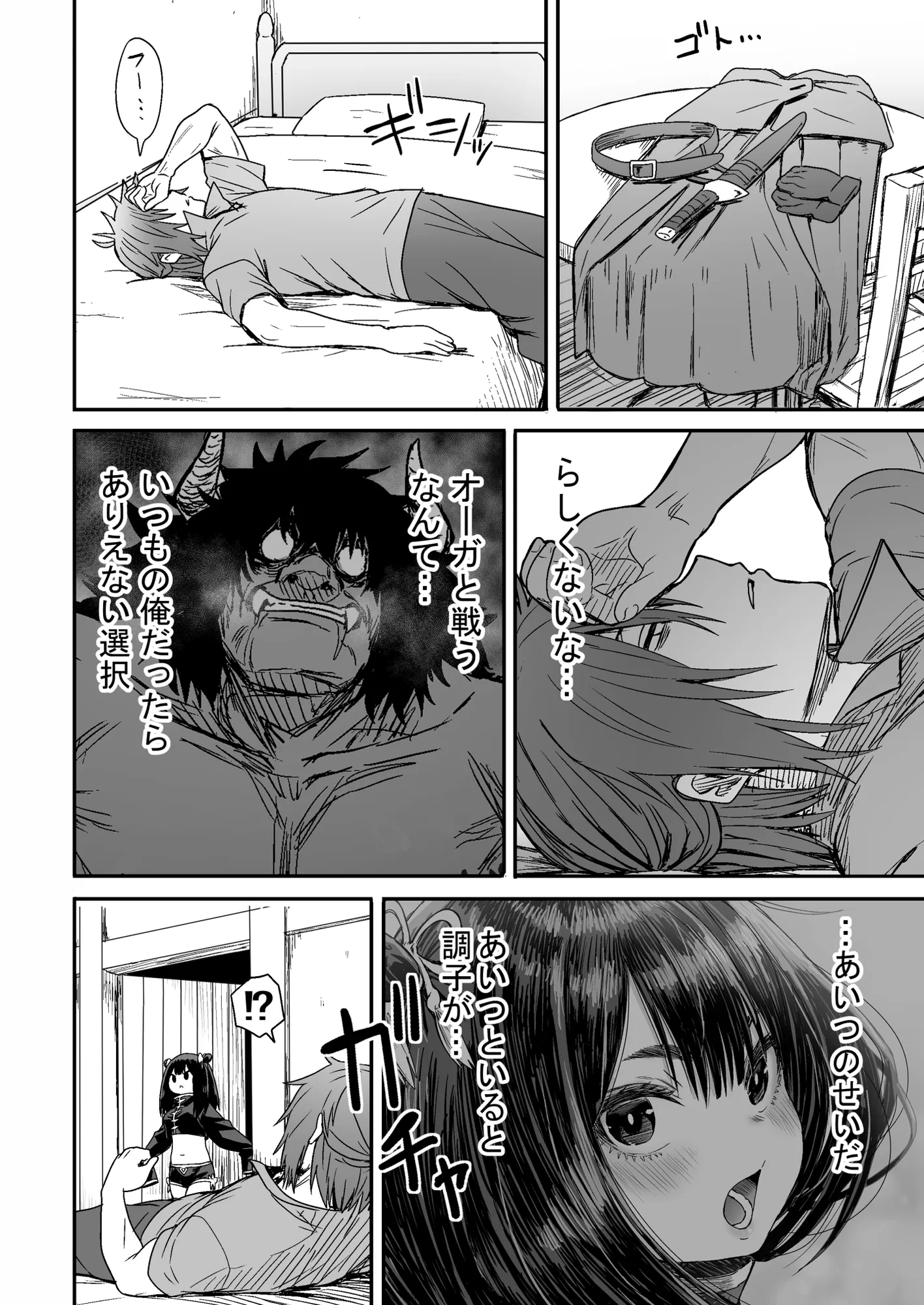 かわいい かわいい かわいい - 23ページ