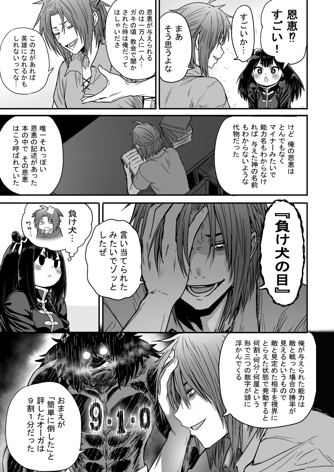 かわいい かわいい かわいい - 26ページ