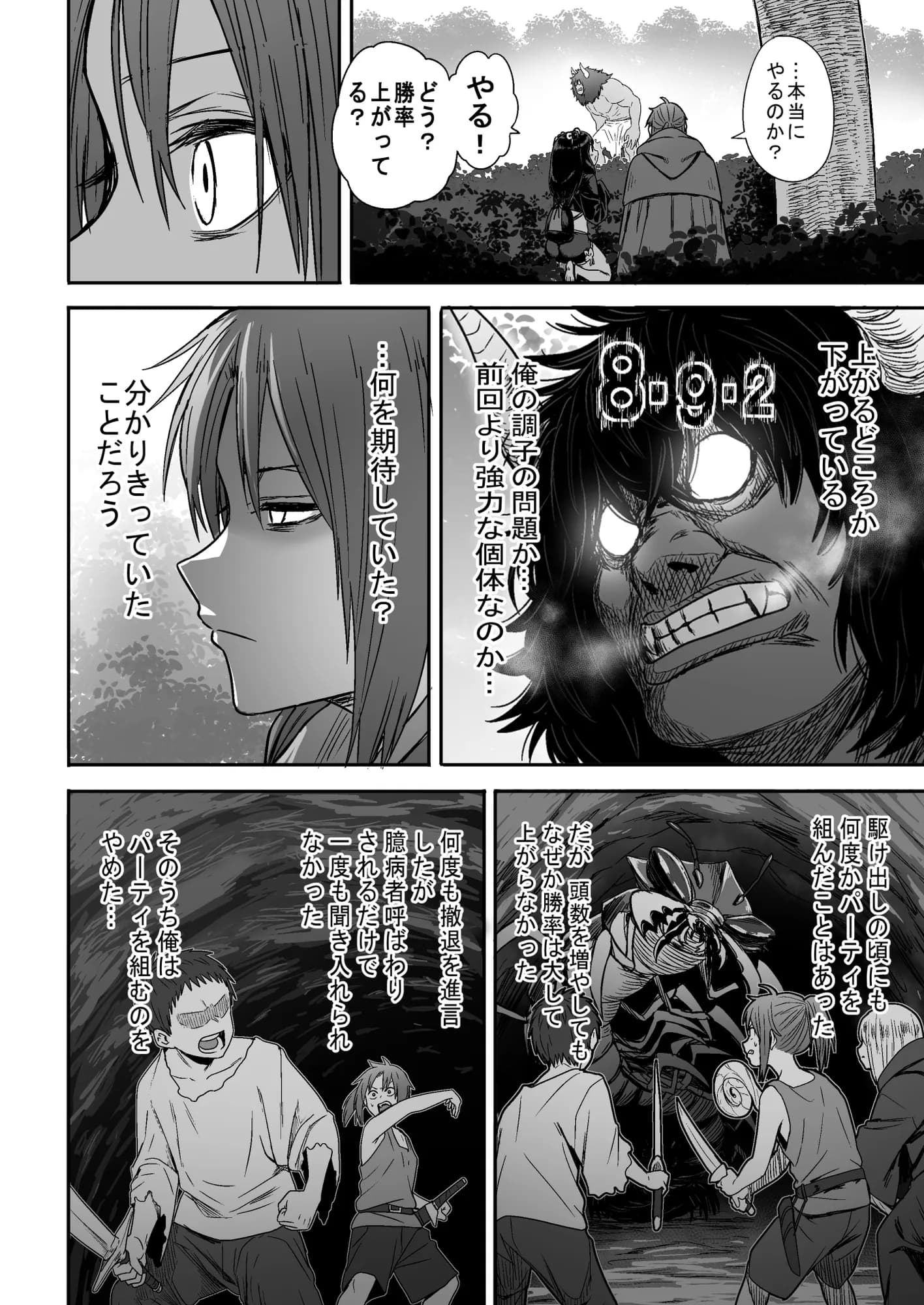 かわいい かわいい かわいい - 37ページ