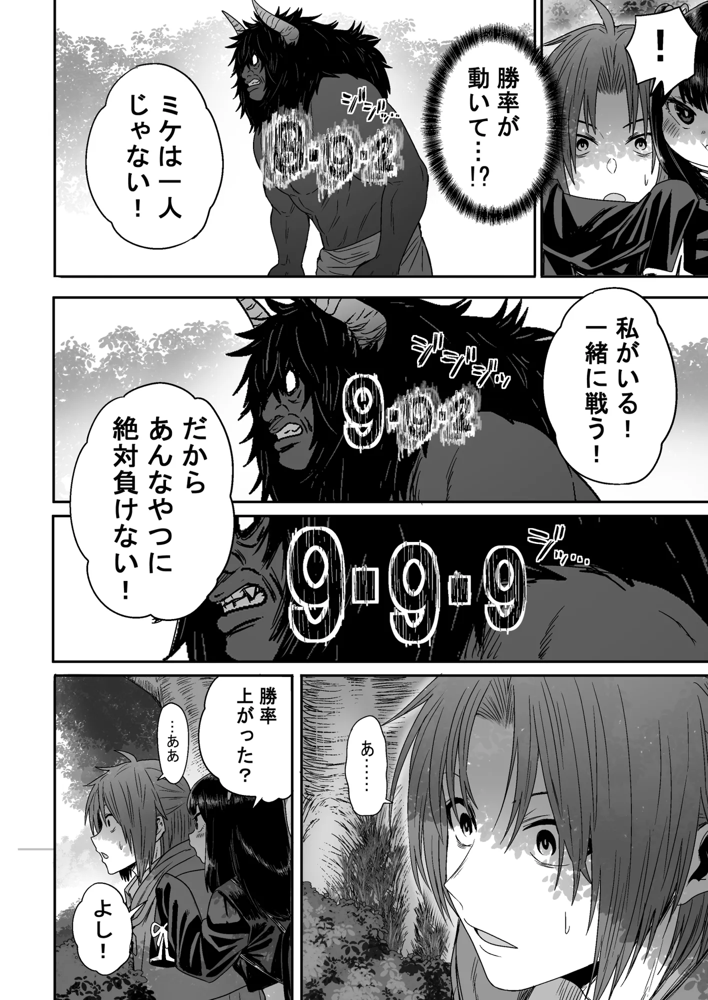 かわいい かわいい かわいい - 39ページ